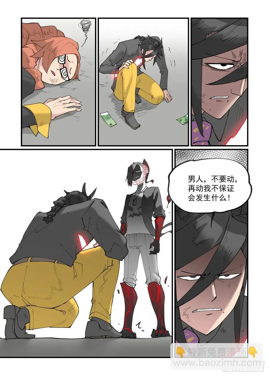 清明之章21 第16页