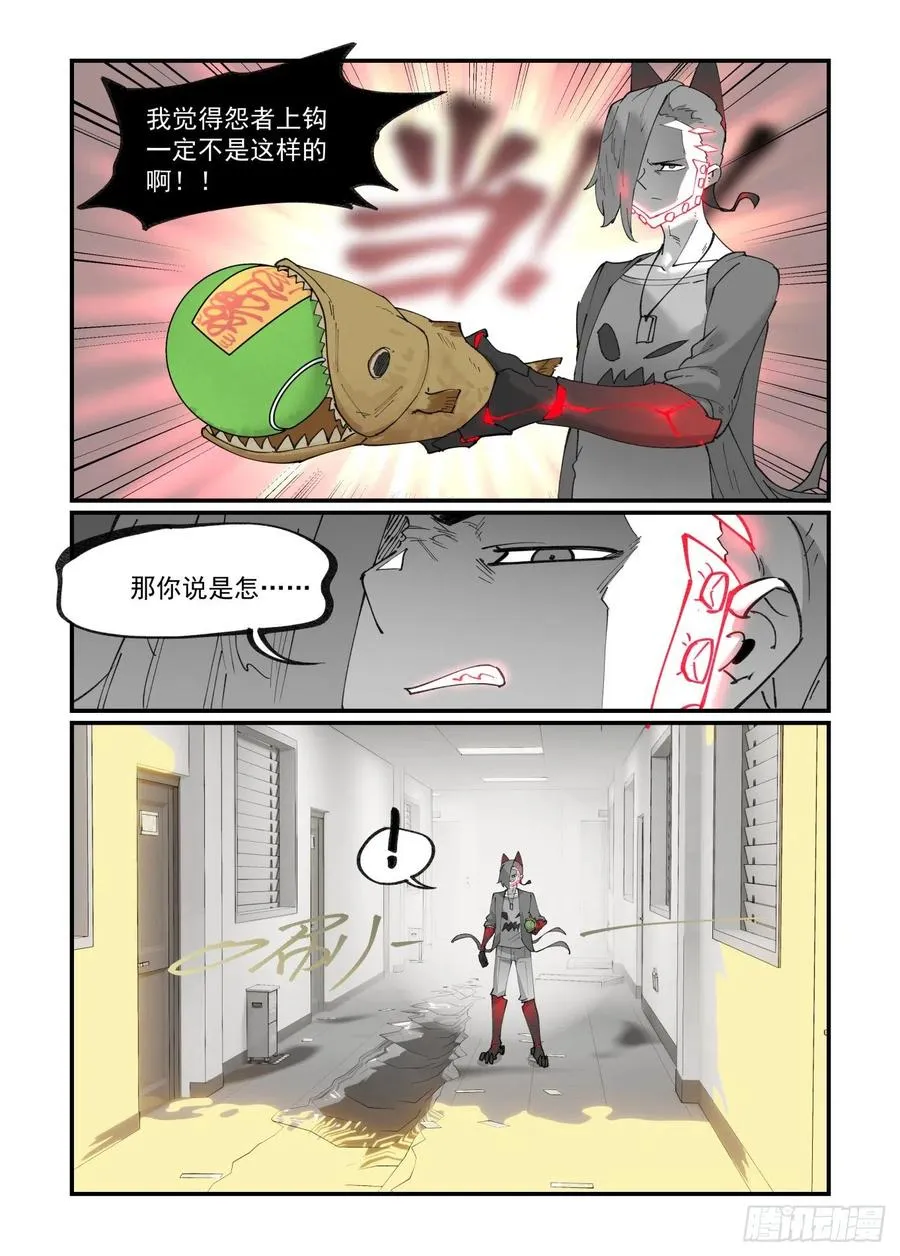清明之章22 第8页