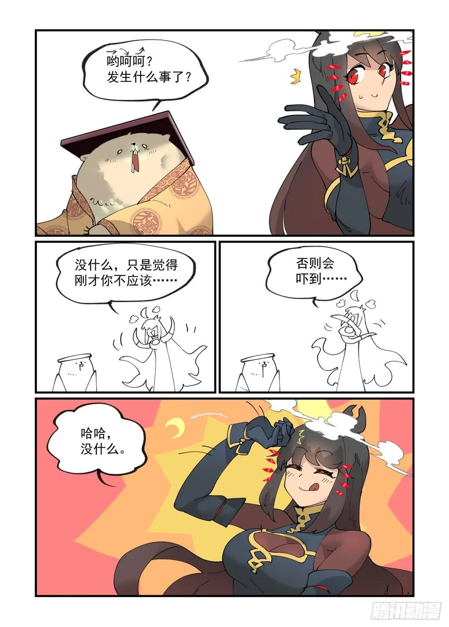 清明之章25 第2页