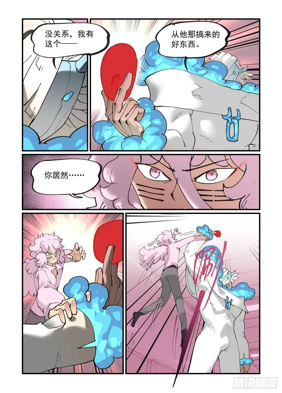 清明之章25 第12页