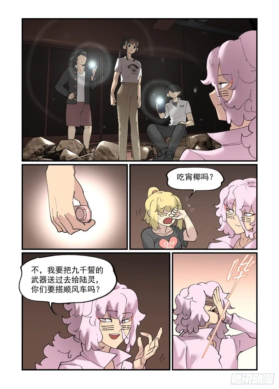 清明之章25 第22页