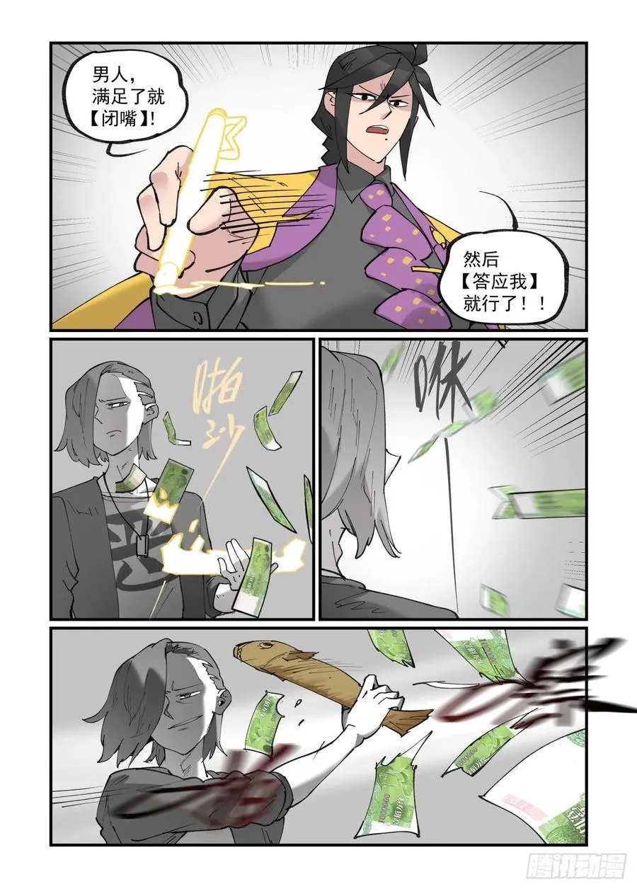 清明之章27 第2页