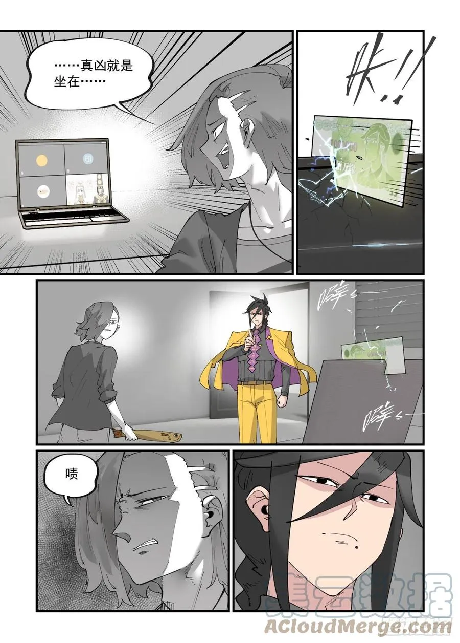 清明之章27 第3页