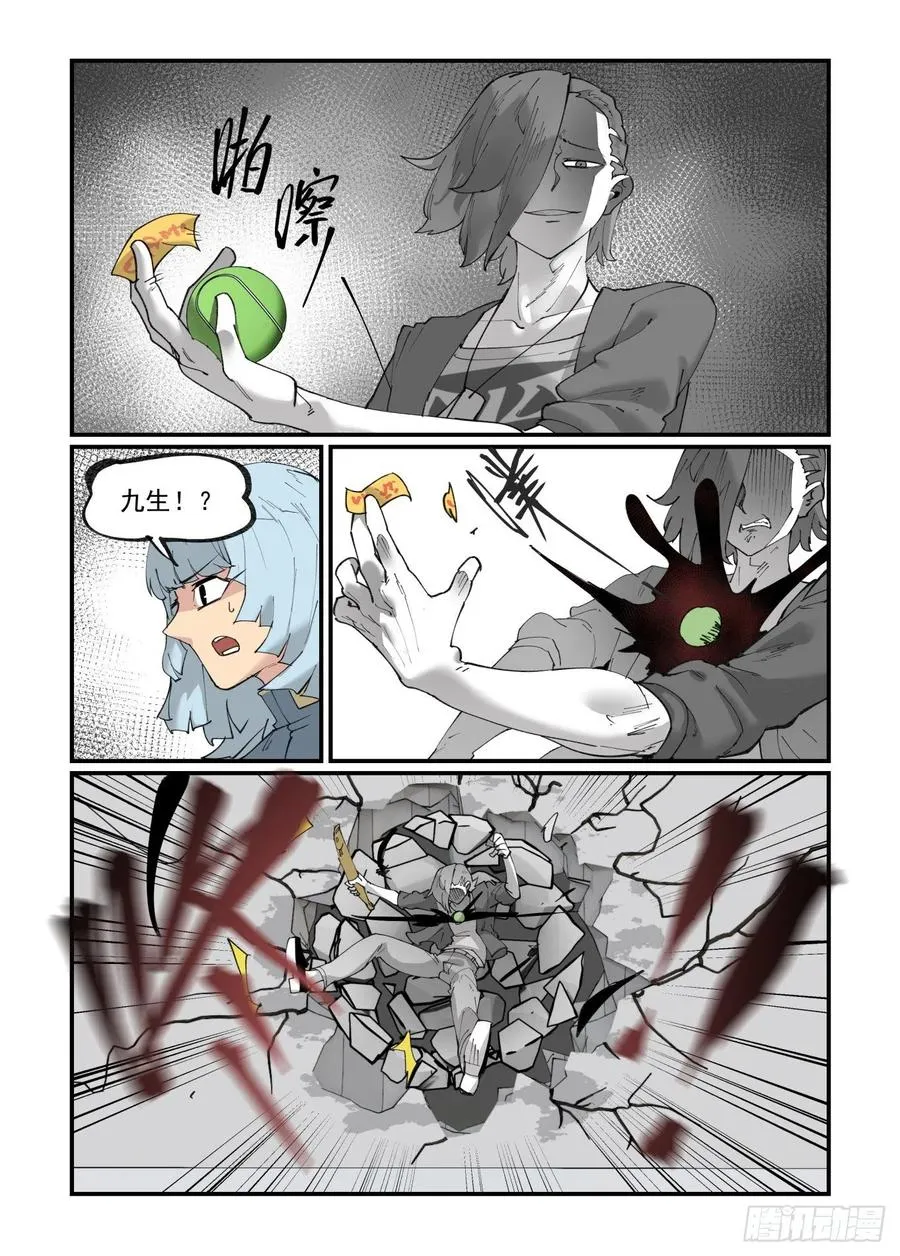 清明之章27 第4页