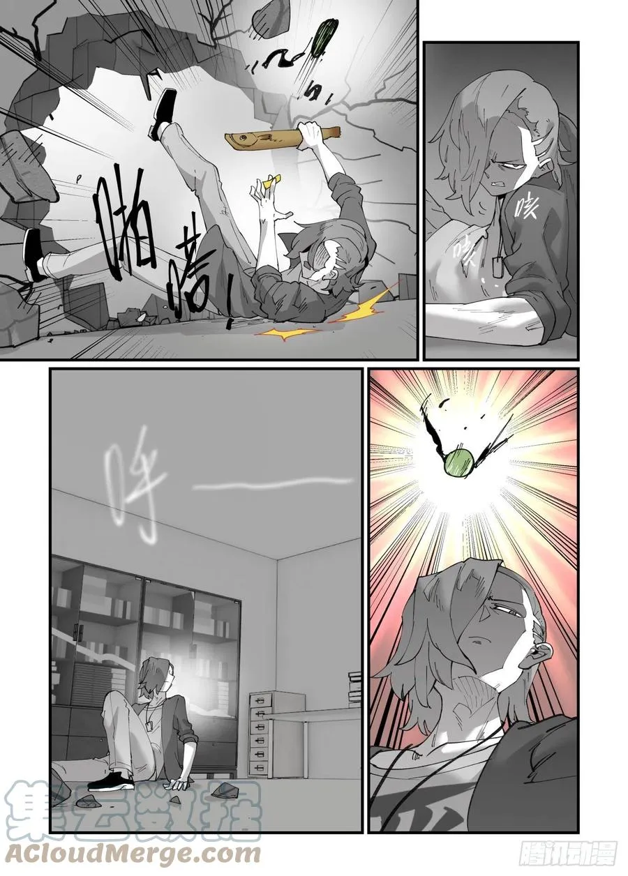 清明之章27 第5页