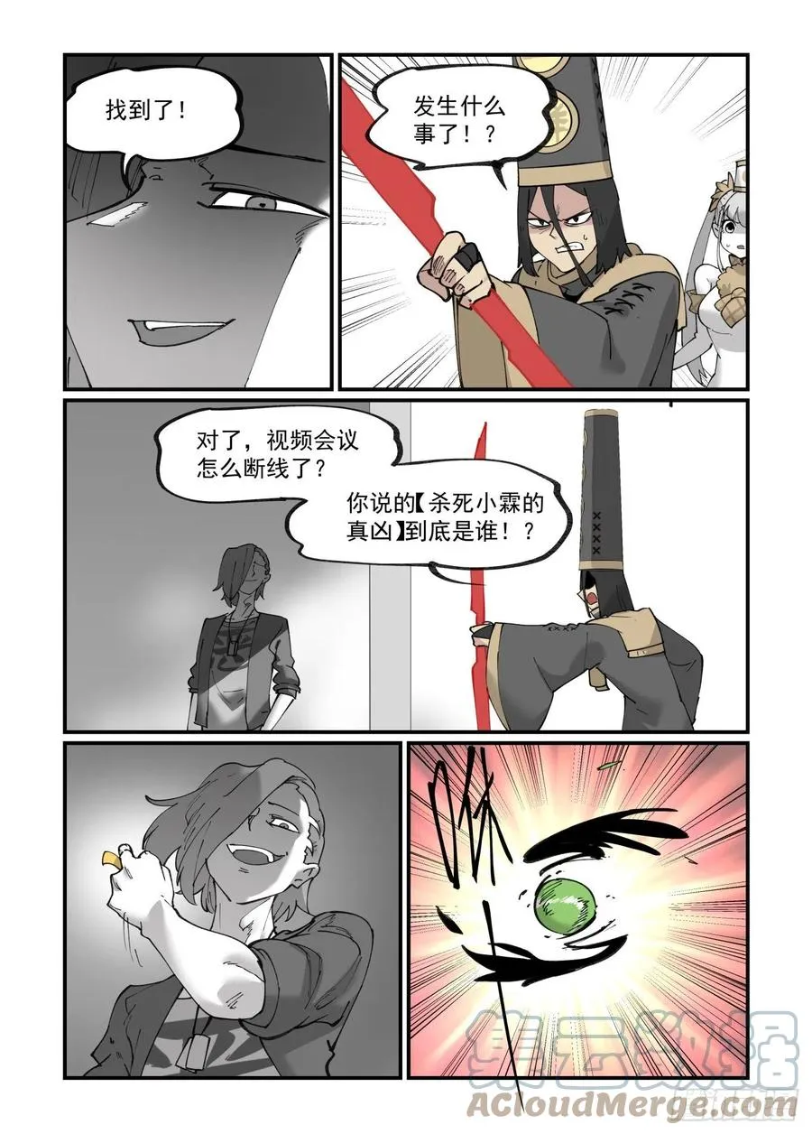 清明之章27 第9页