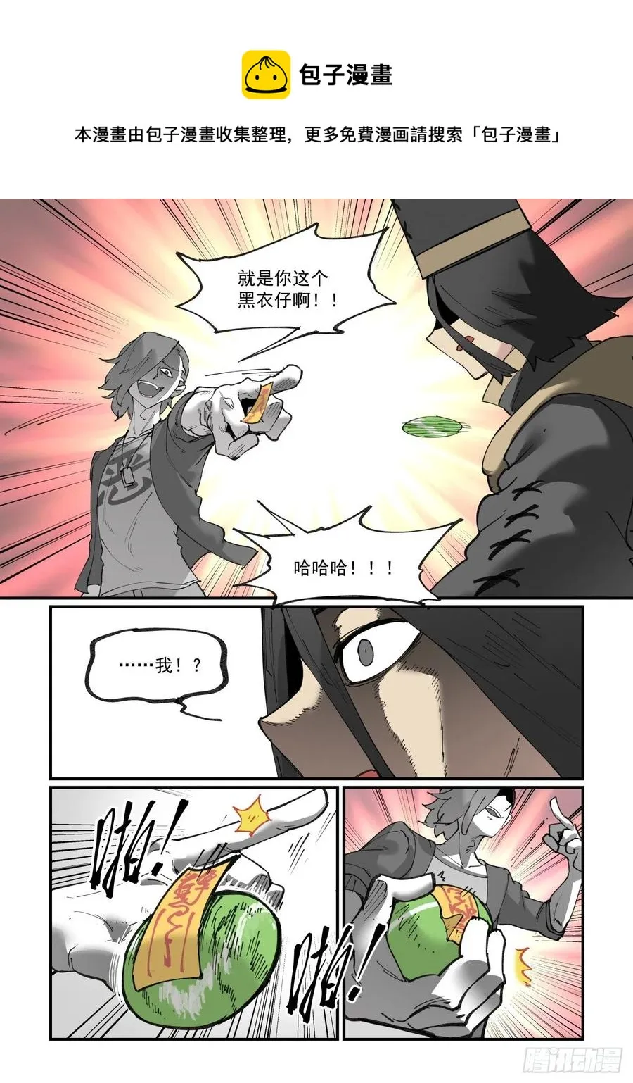 清明之章27 第10页