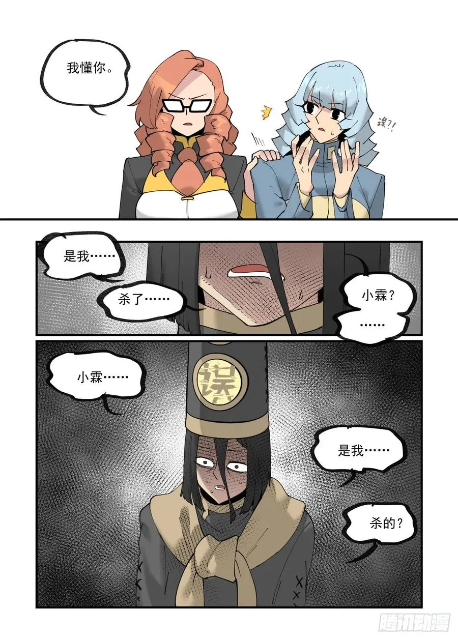 清明之章27 第12页