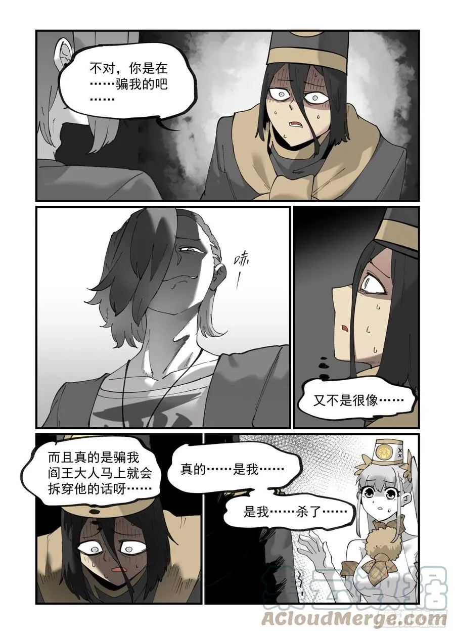 清明之章27 第13页