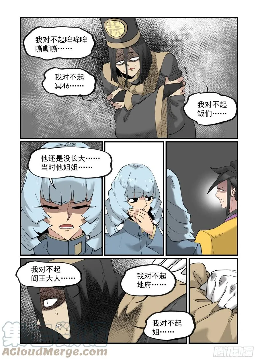 清明之章28 第3页