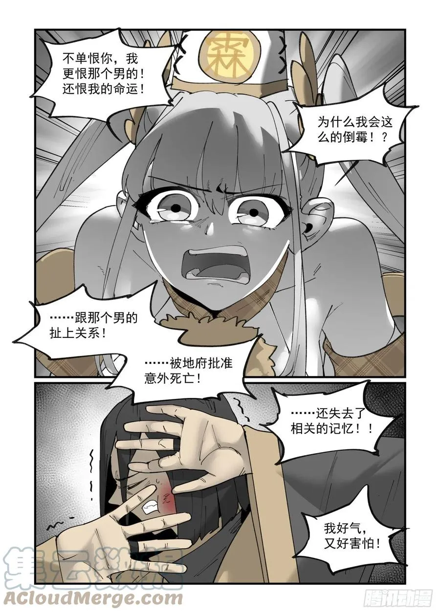 清明之章28 第7页