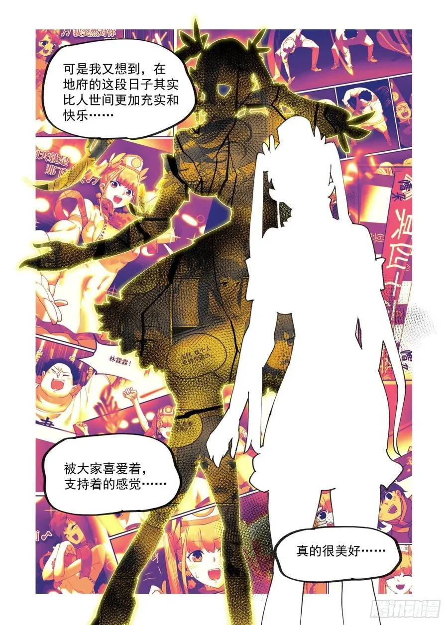 清明之章28 第8页