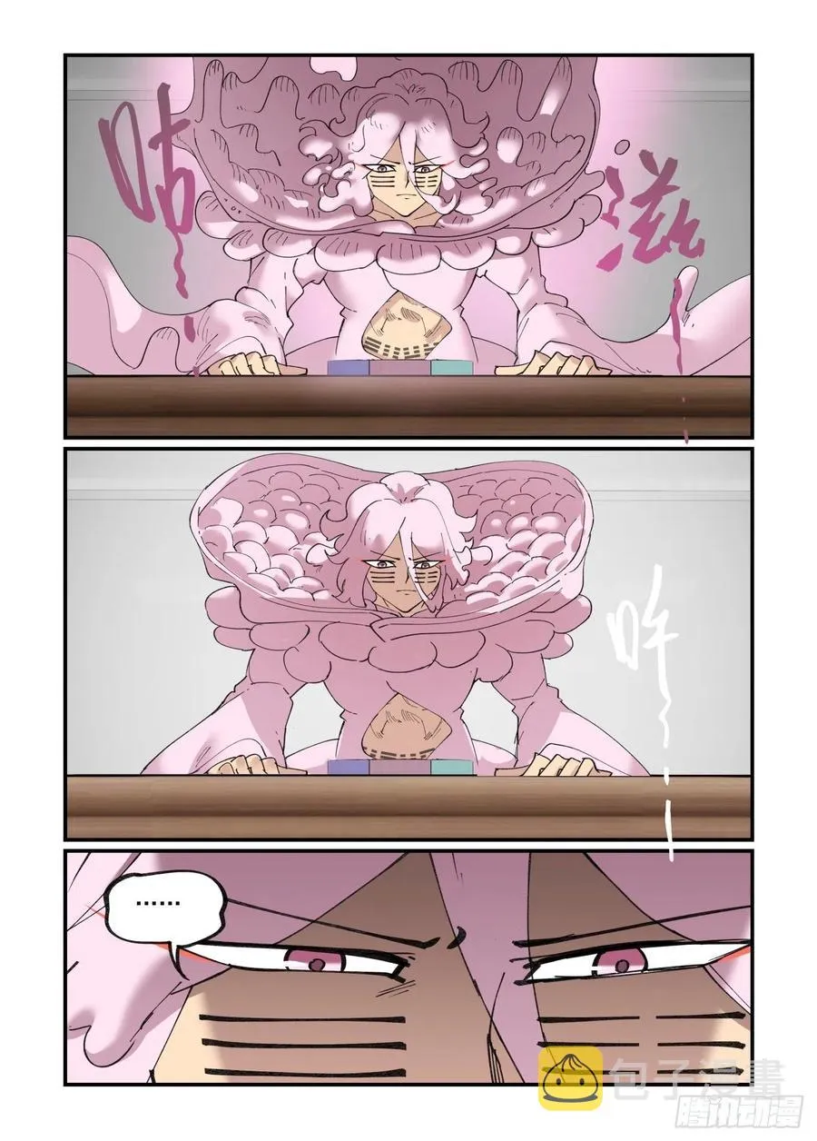 谷雨之章01 第10页