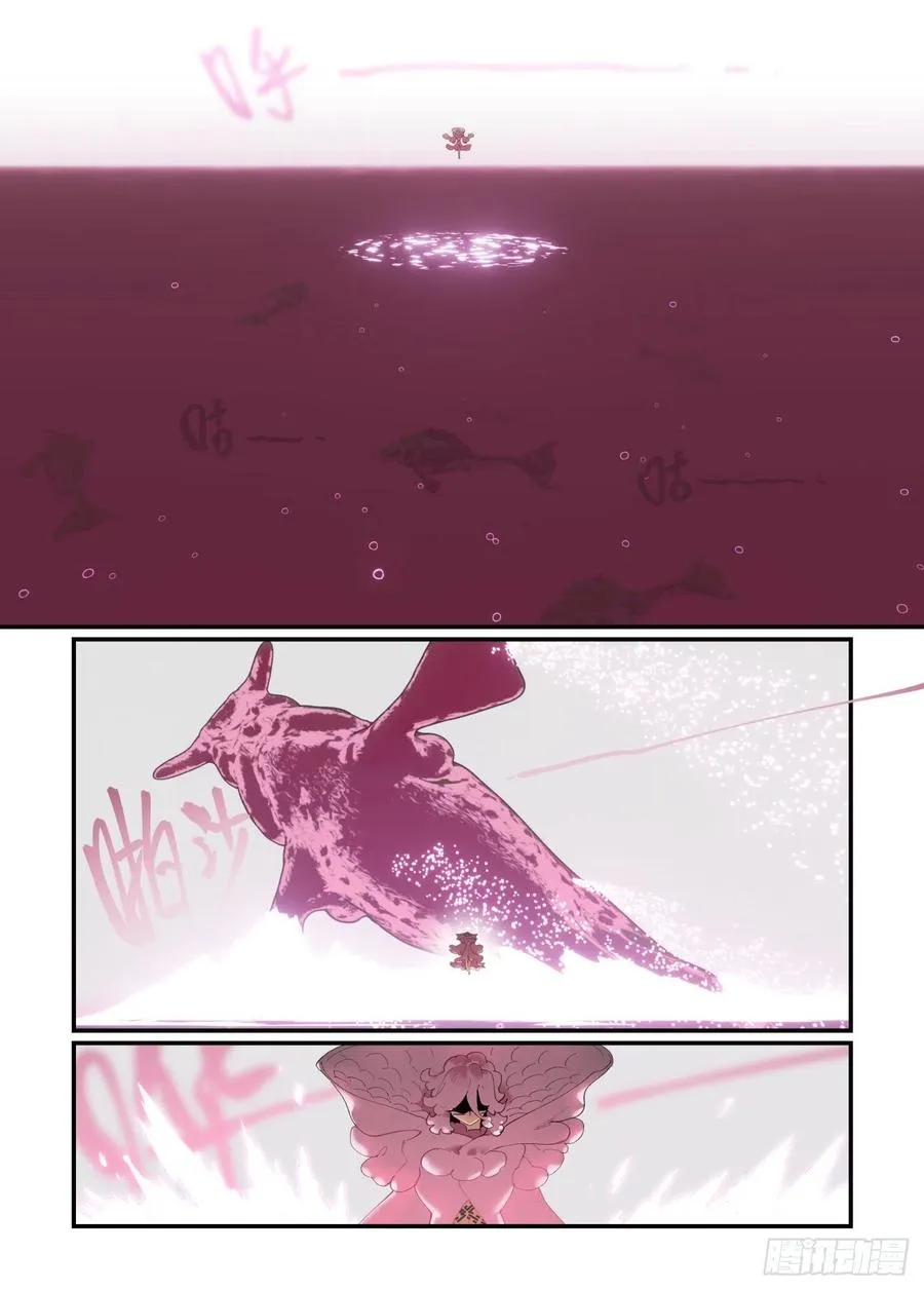 谷雨之章01 第12页