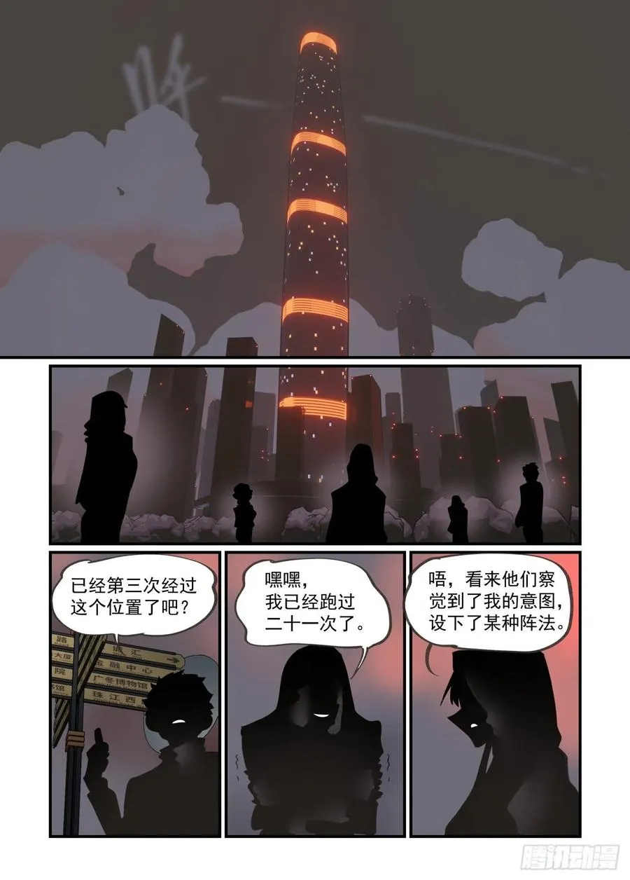 谷雨之章01 第18页
