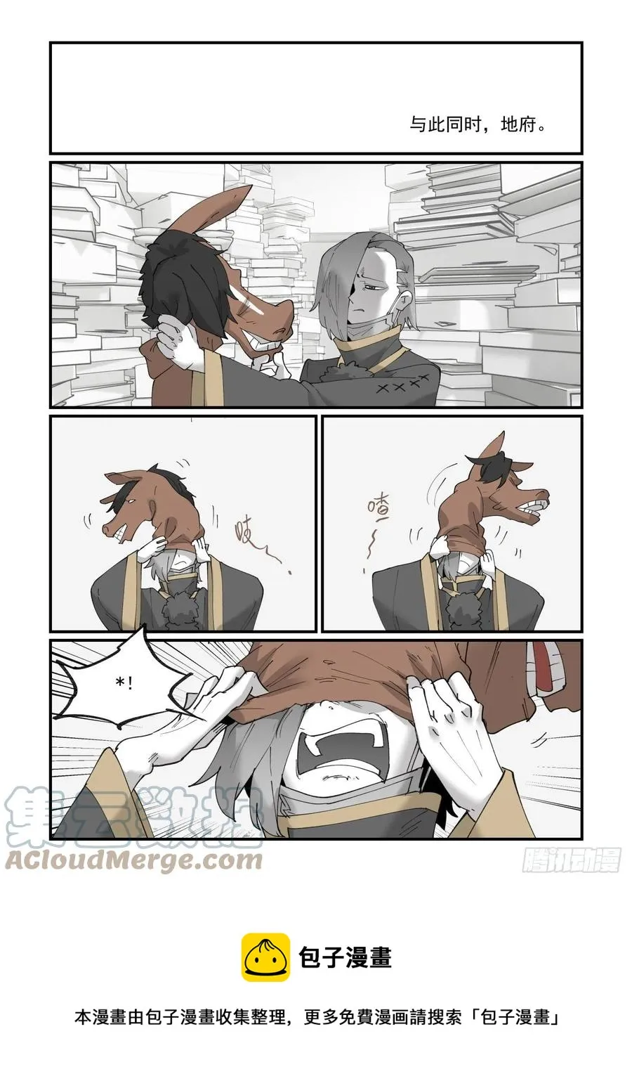 谷雨之章01 第21页