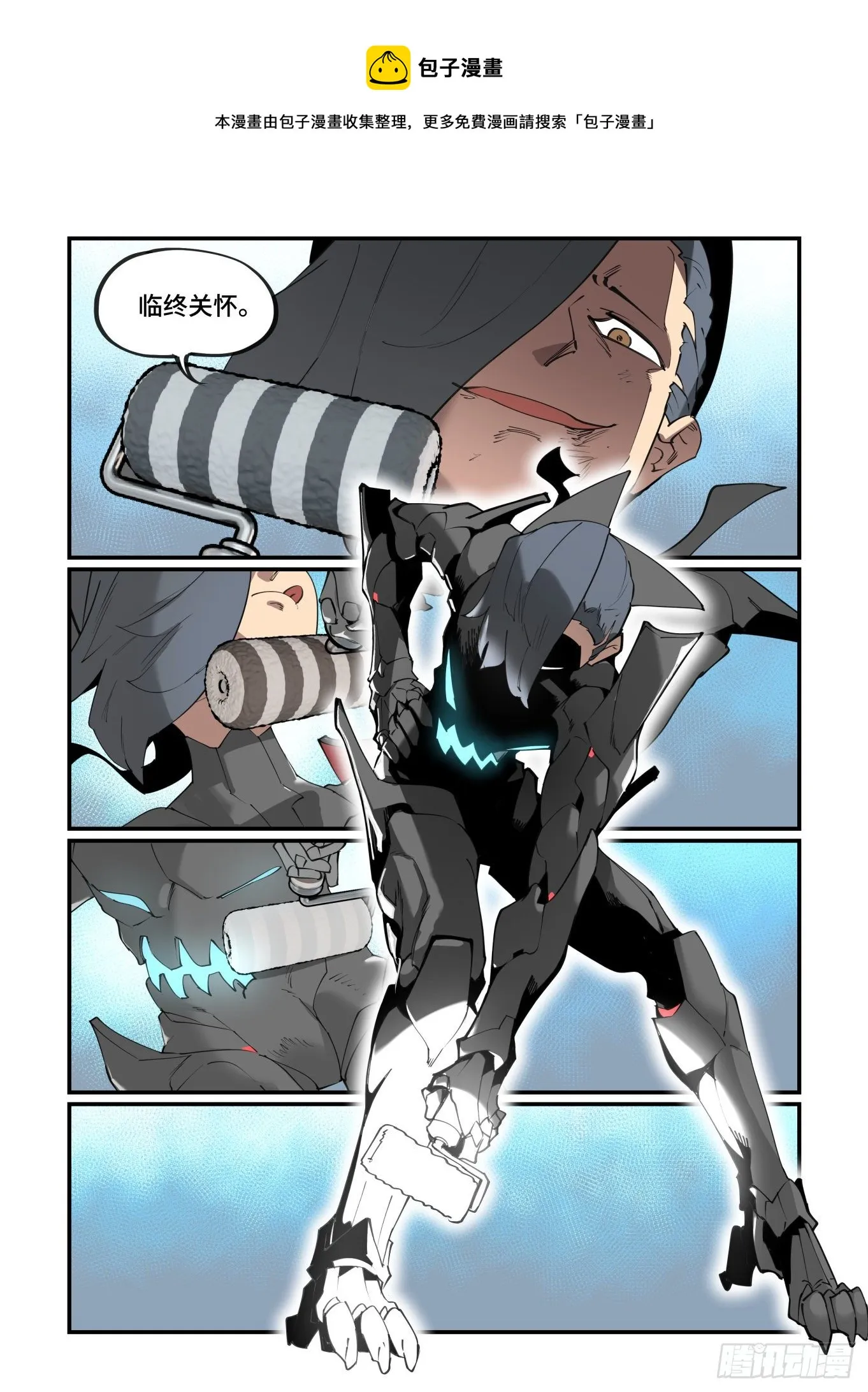 谷雨之章24 第13页
