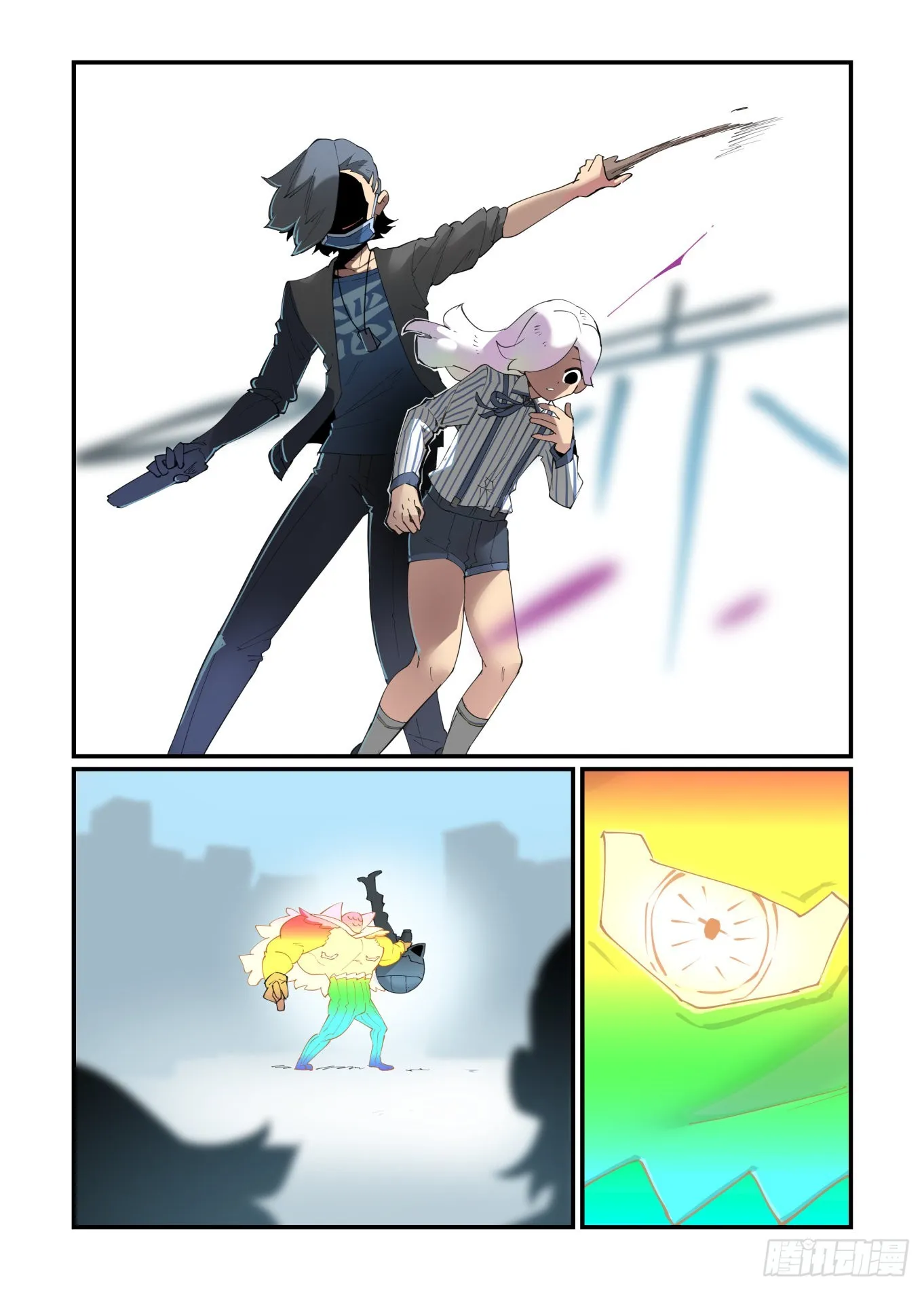 谷雨之章33 第2页