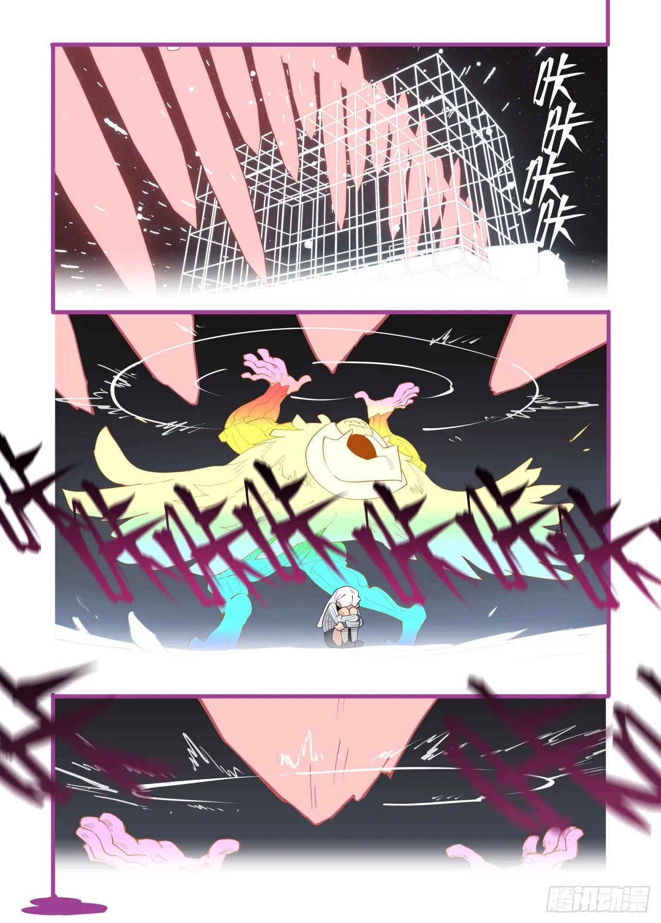 谷雨之章33 第9页
