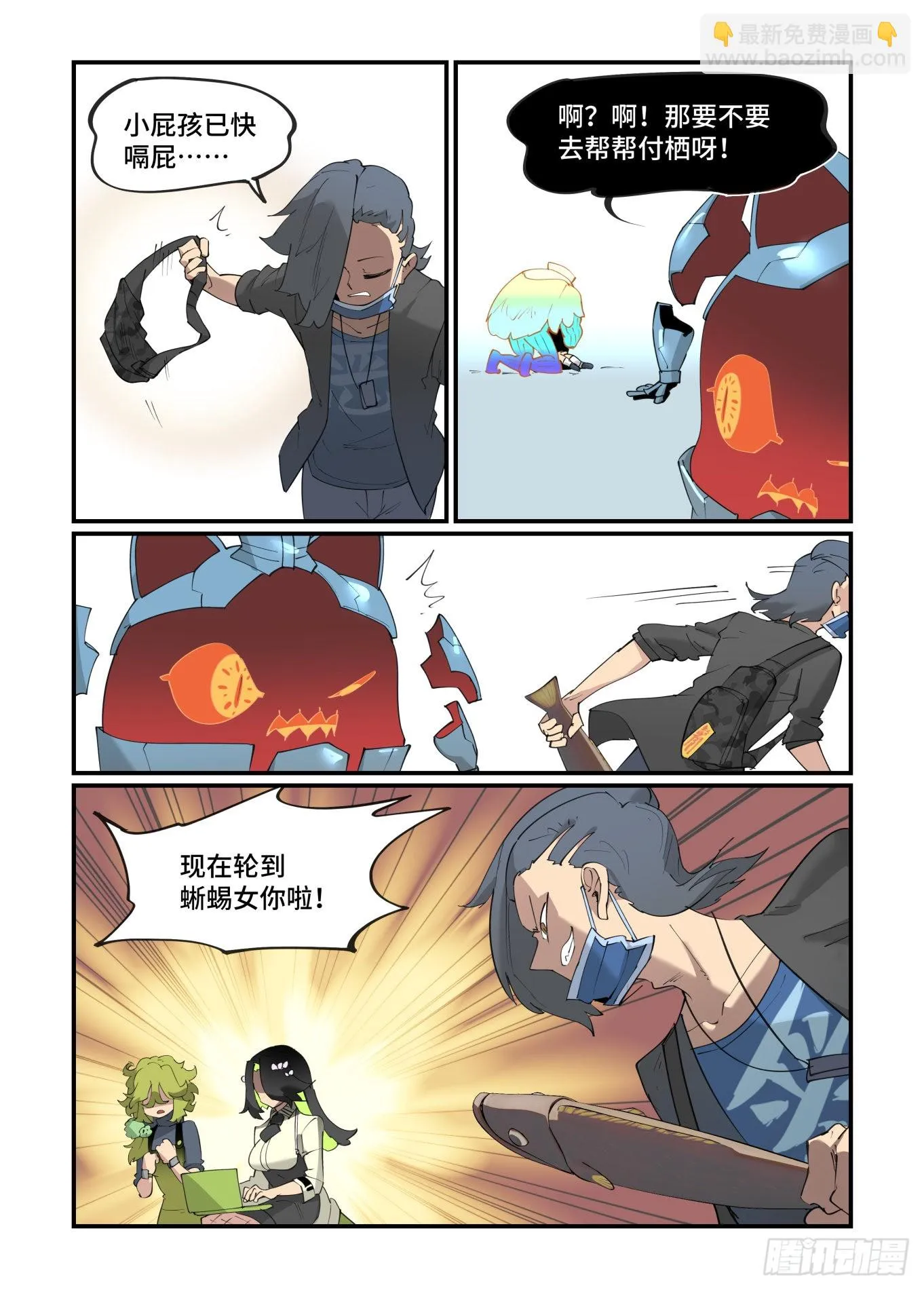 谷雨之章33 第12页