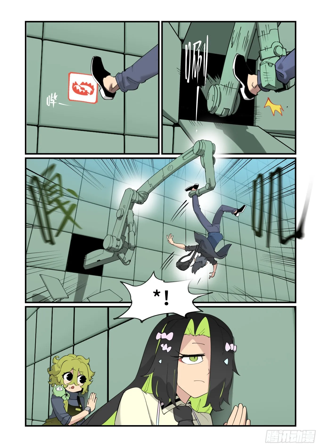 谷雨之章33 第21页