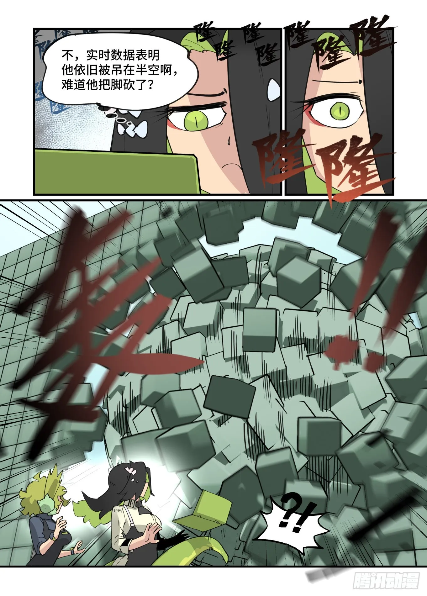 谷雨之章33 第24页