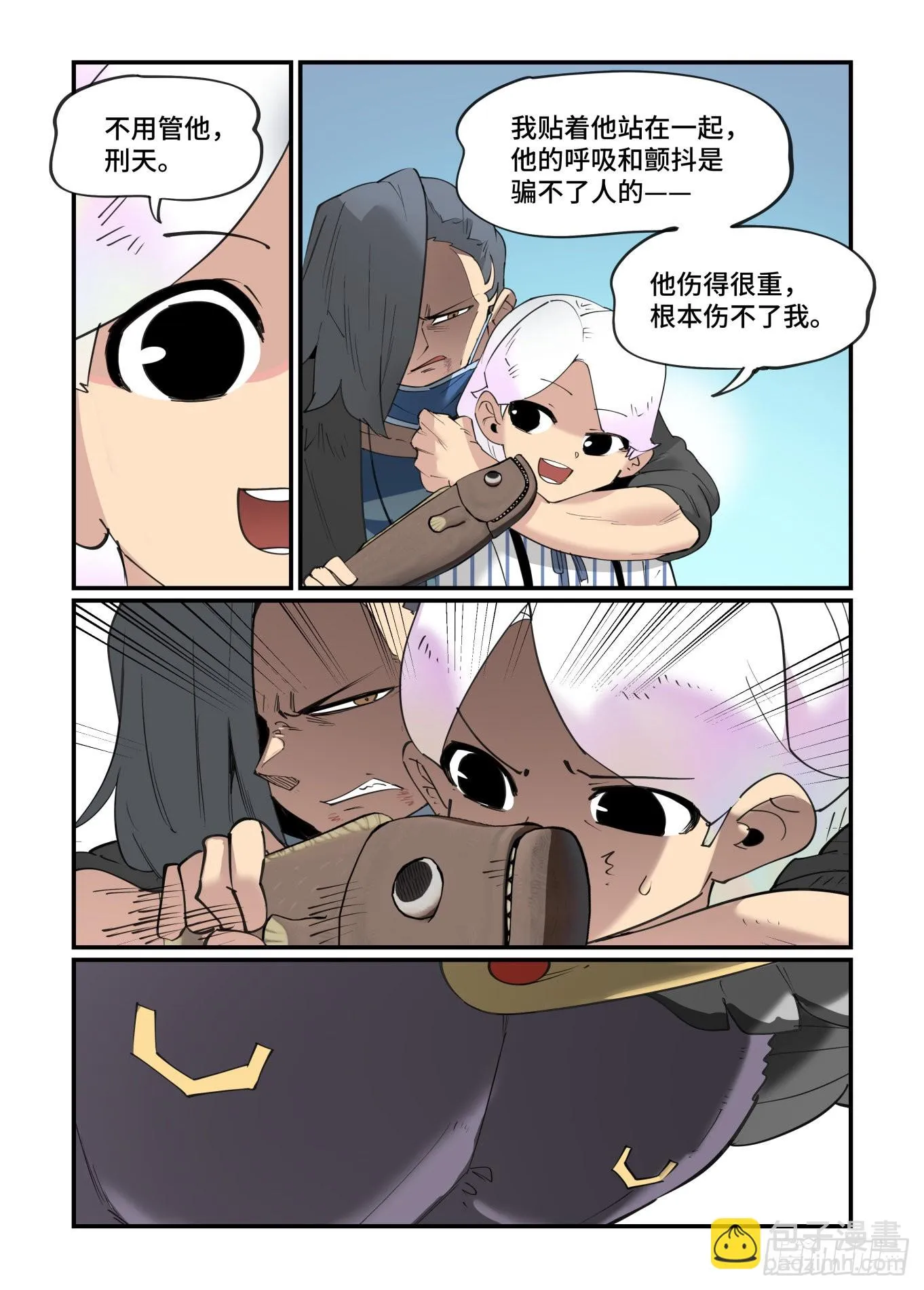 谷雨之章32 第14页