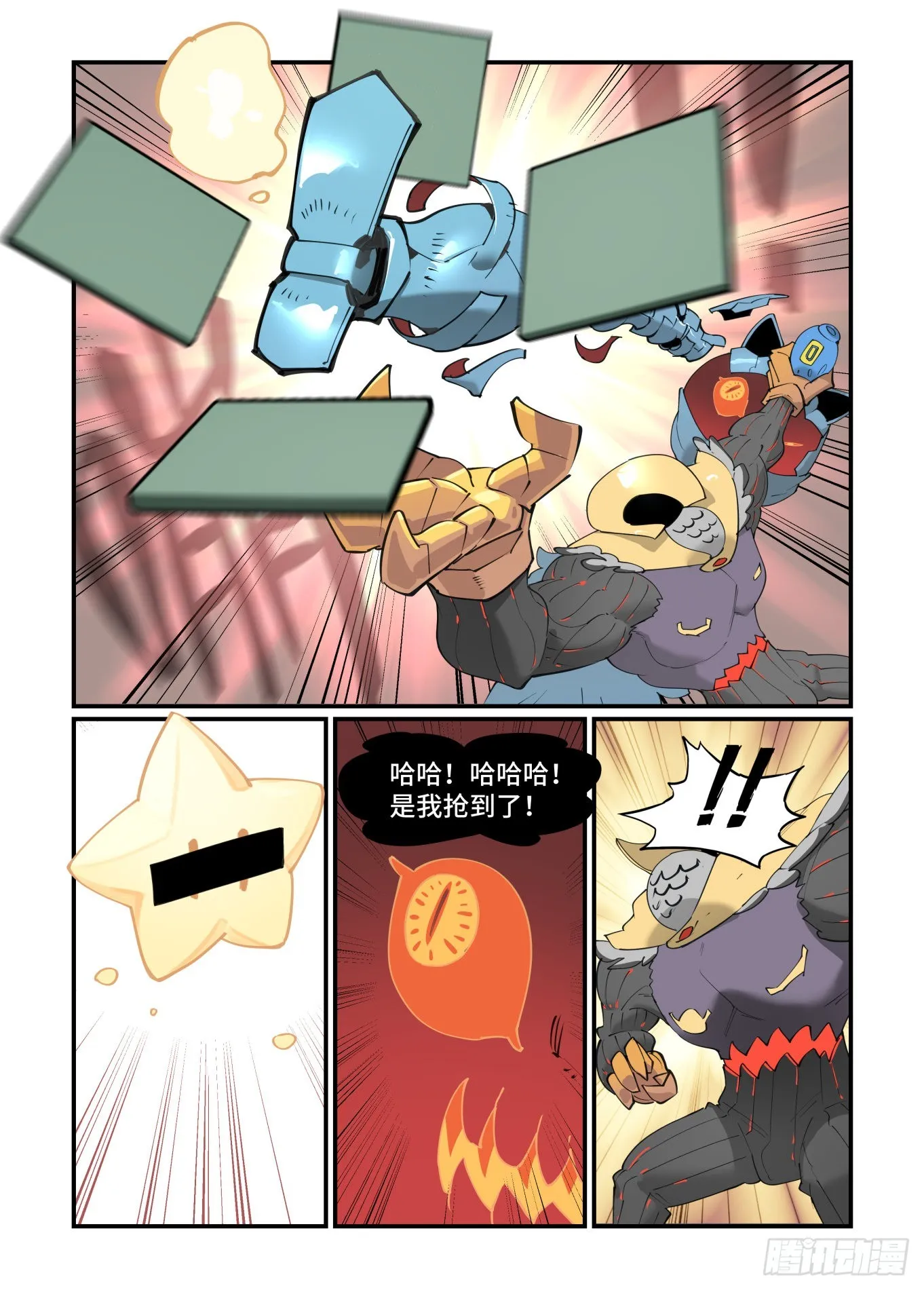 谷雨之章32 第19页