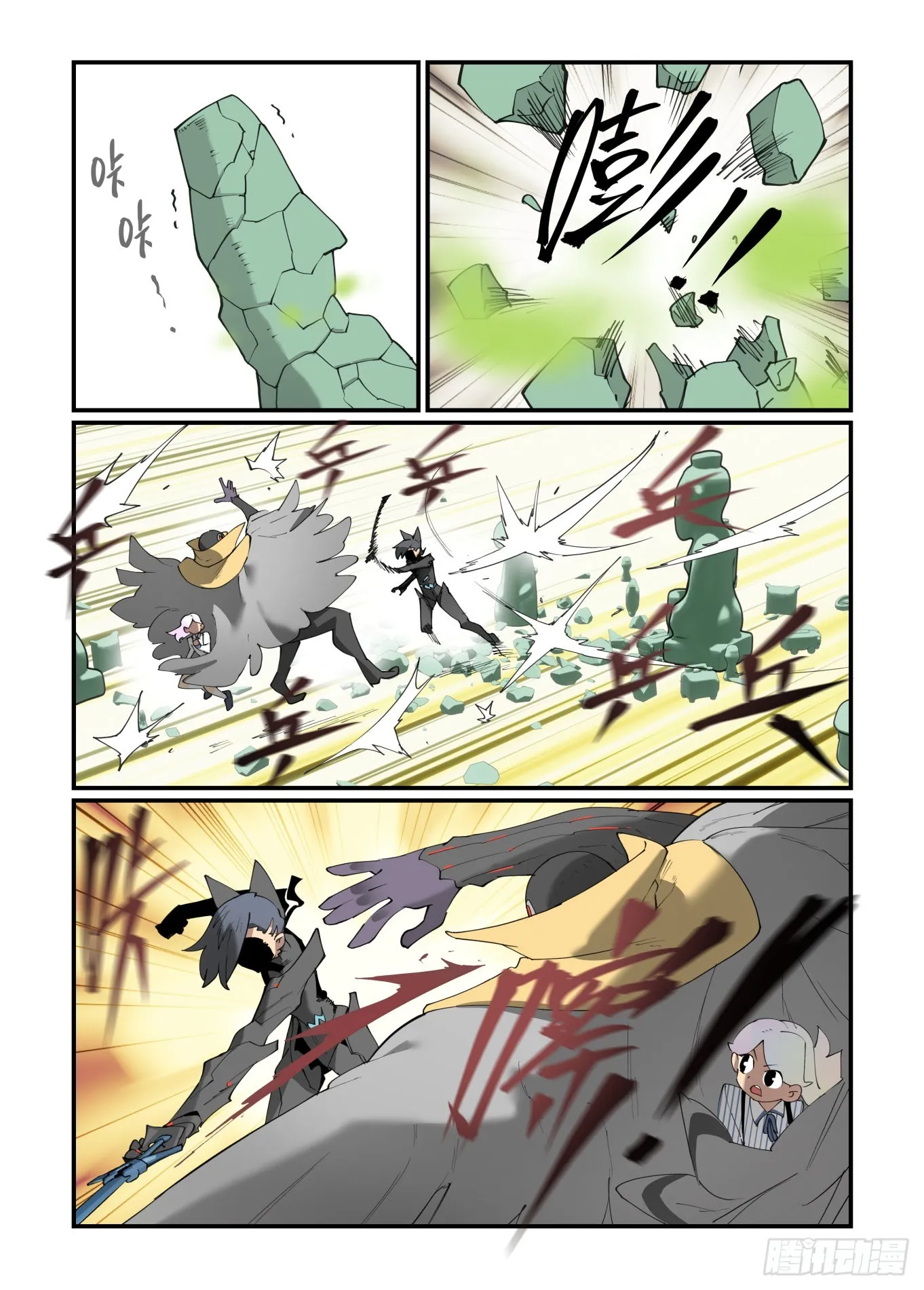 谷雨之章31 第7页