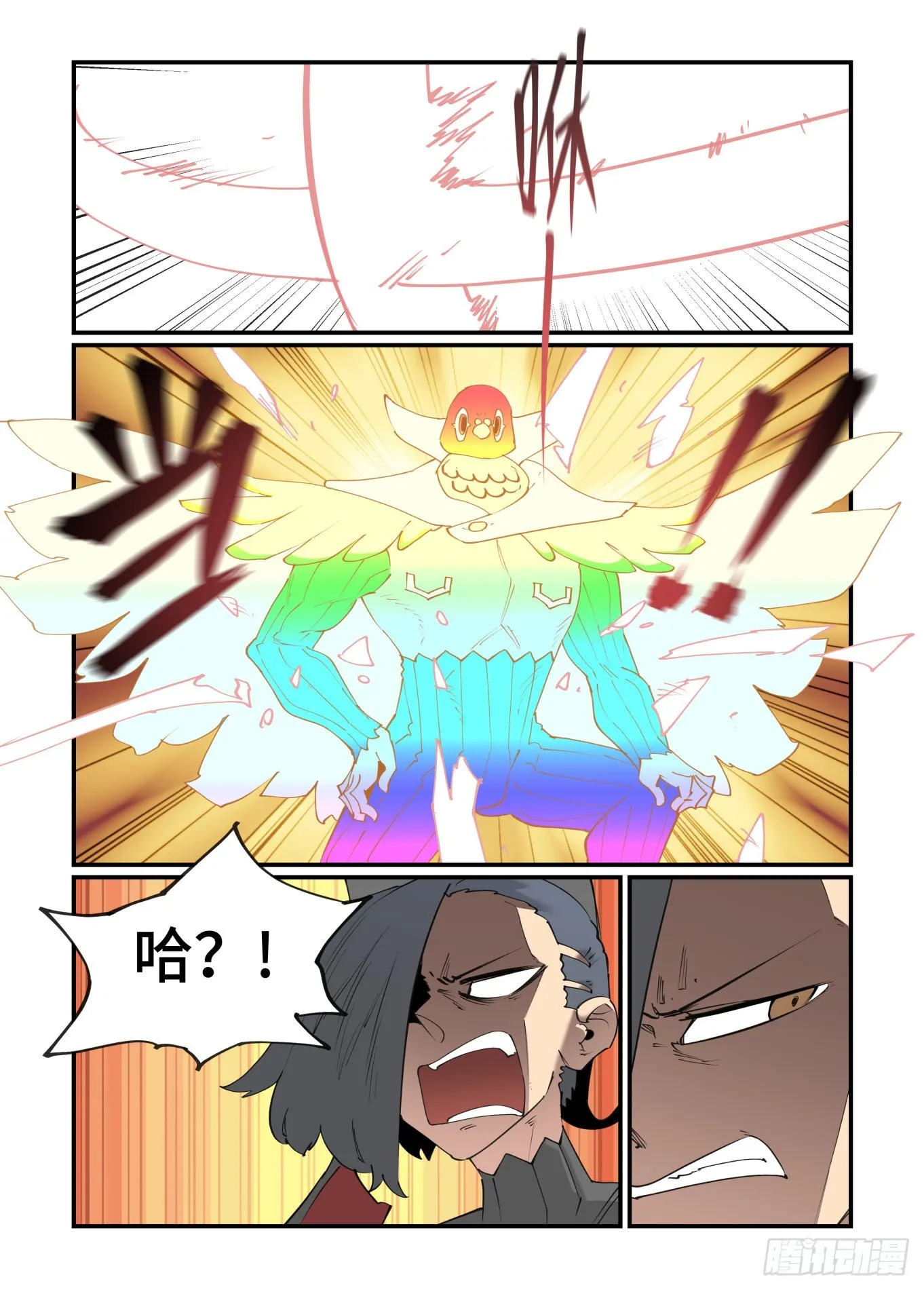 谷雨之章31 第13页