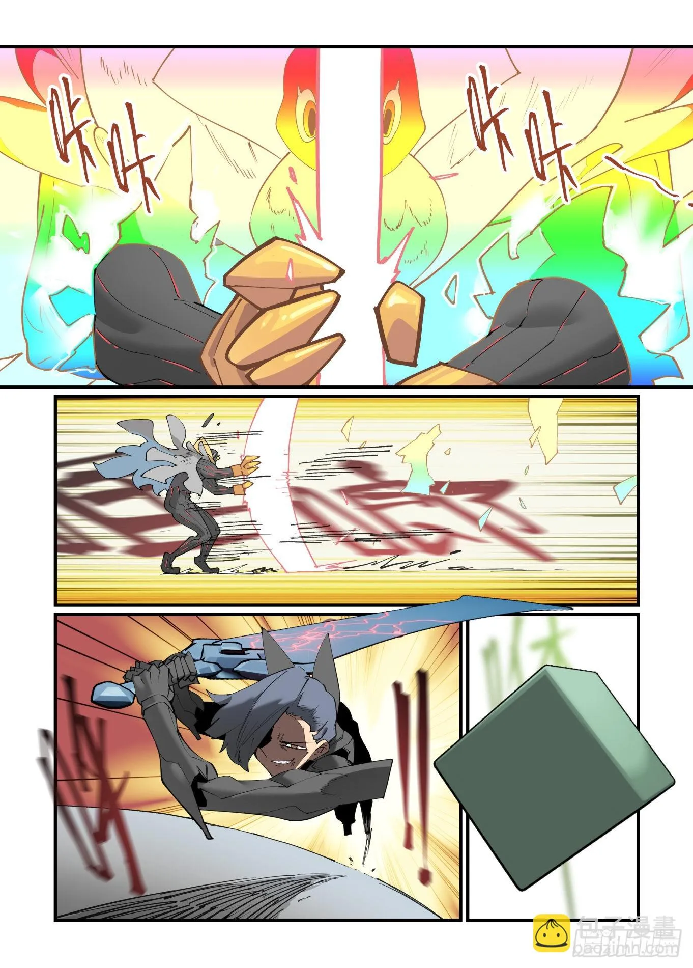 谷雨之章31 第19页