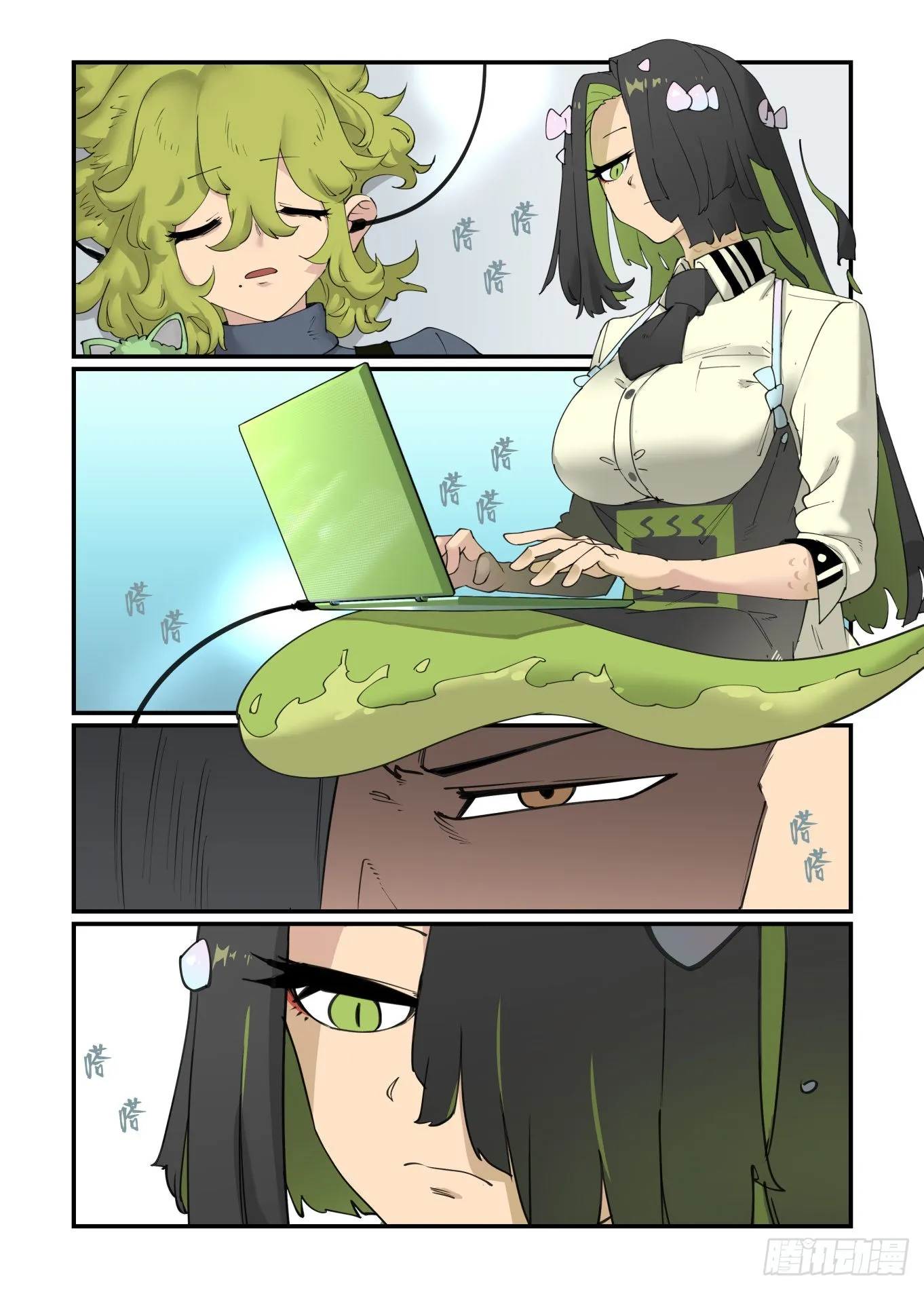 谷雨之章29 第10页