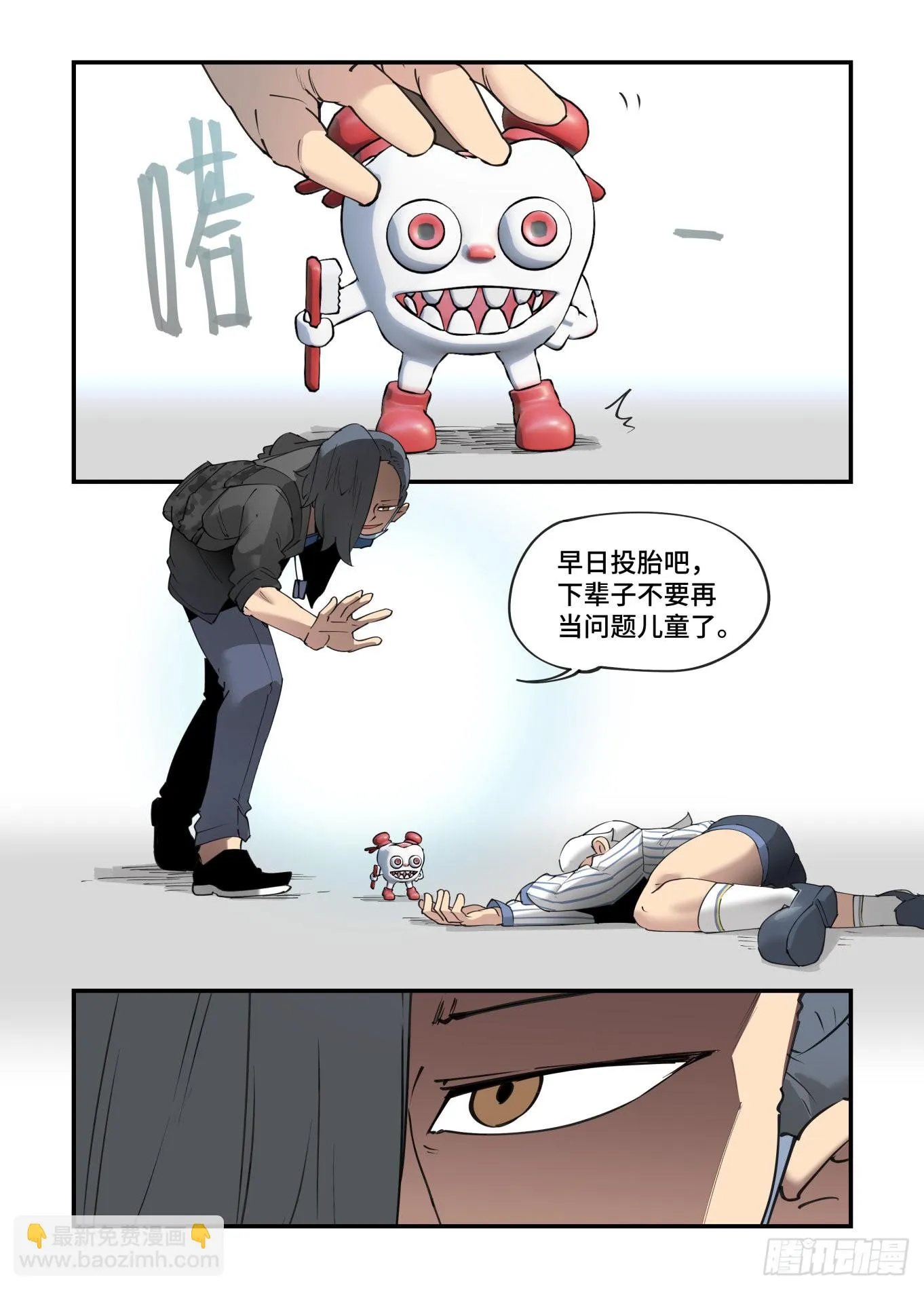 谷雨之章29 第14页