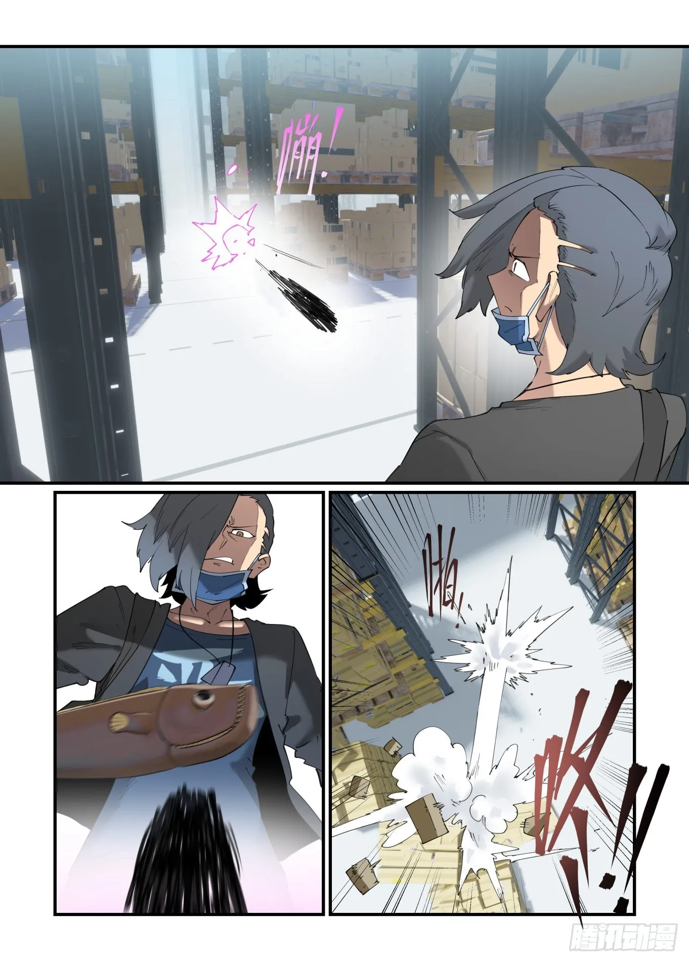 谷雨之章29 第18页