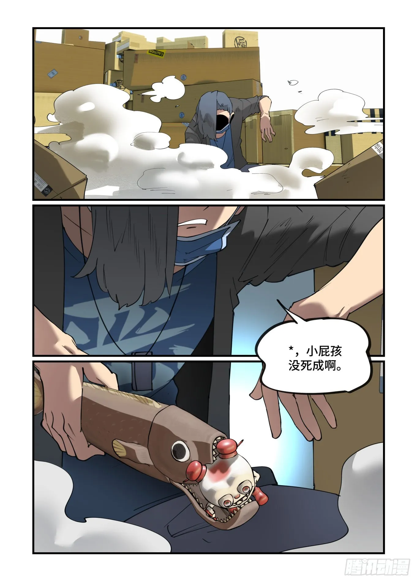 谷雨之章29 第19页