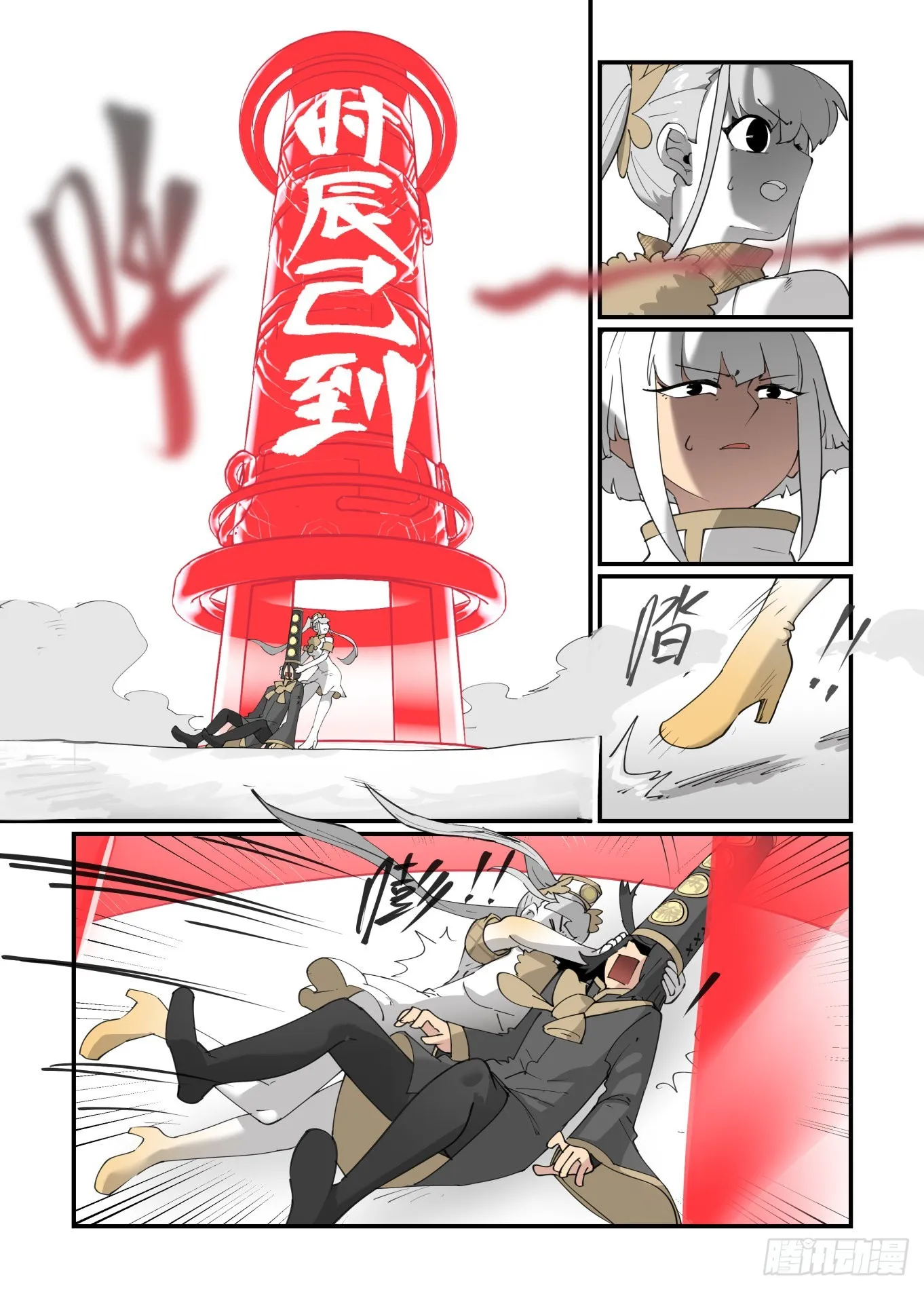 谷雨之章28 第10页