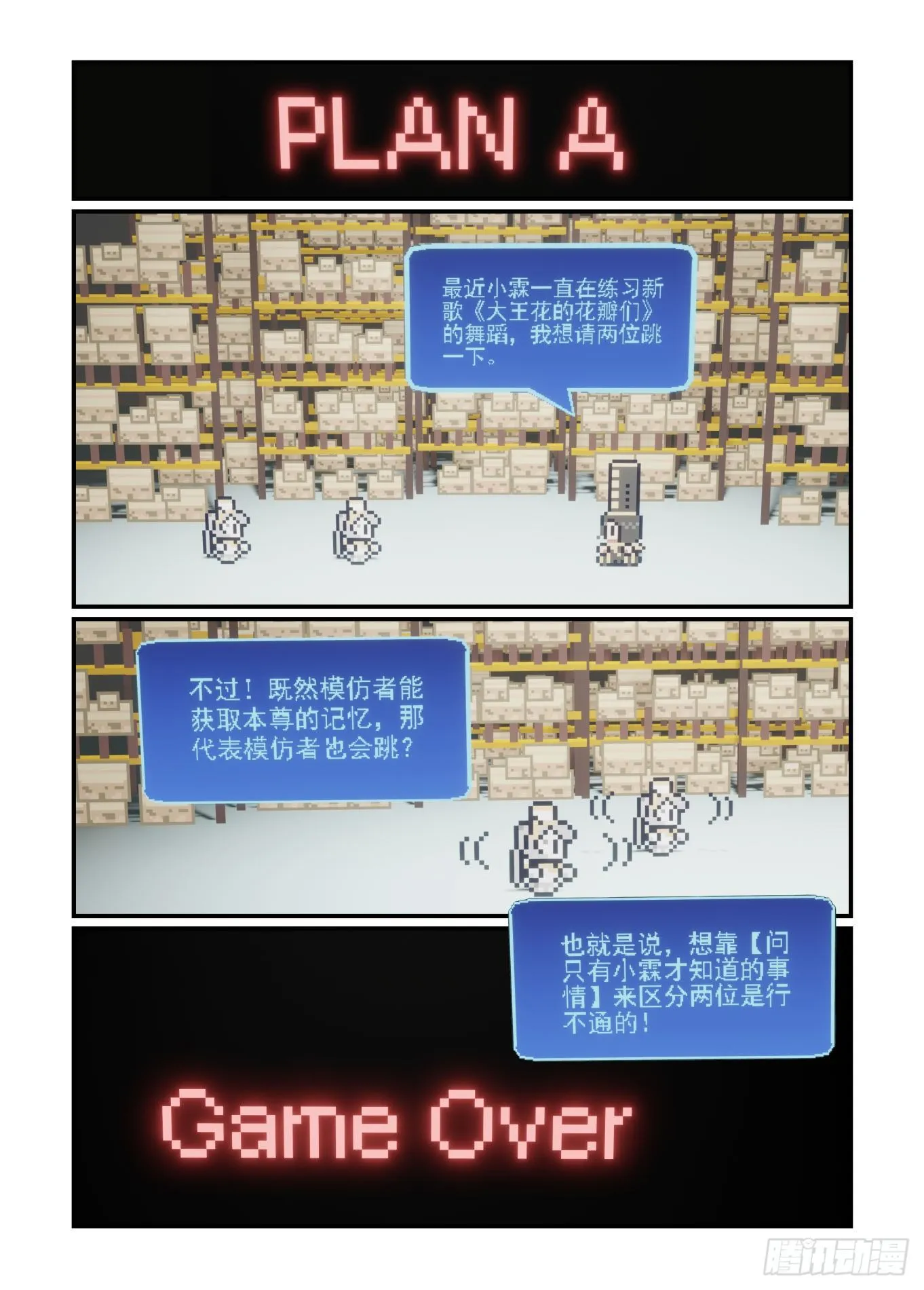 谷雨之章27 第4页