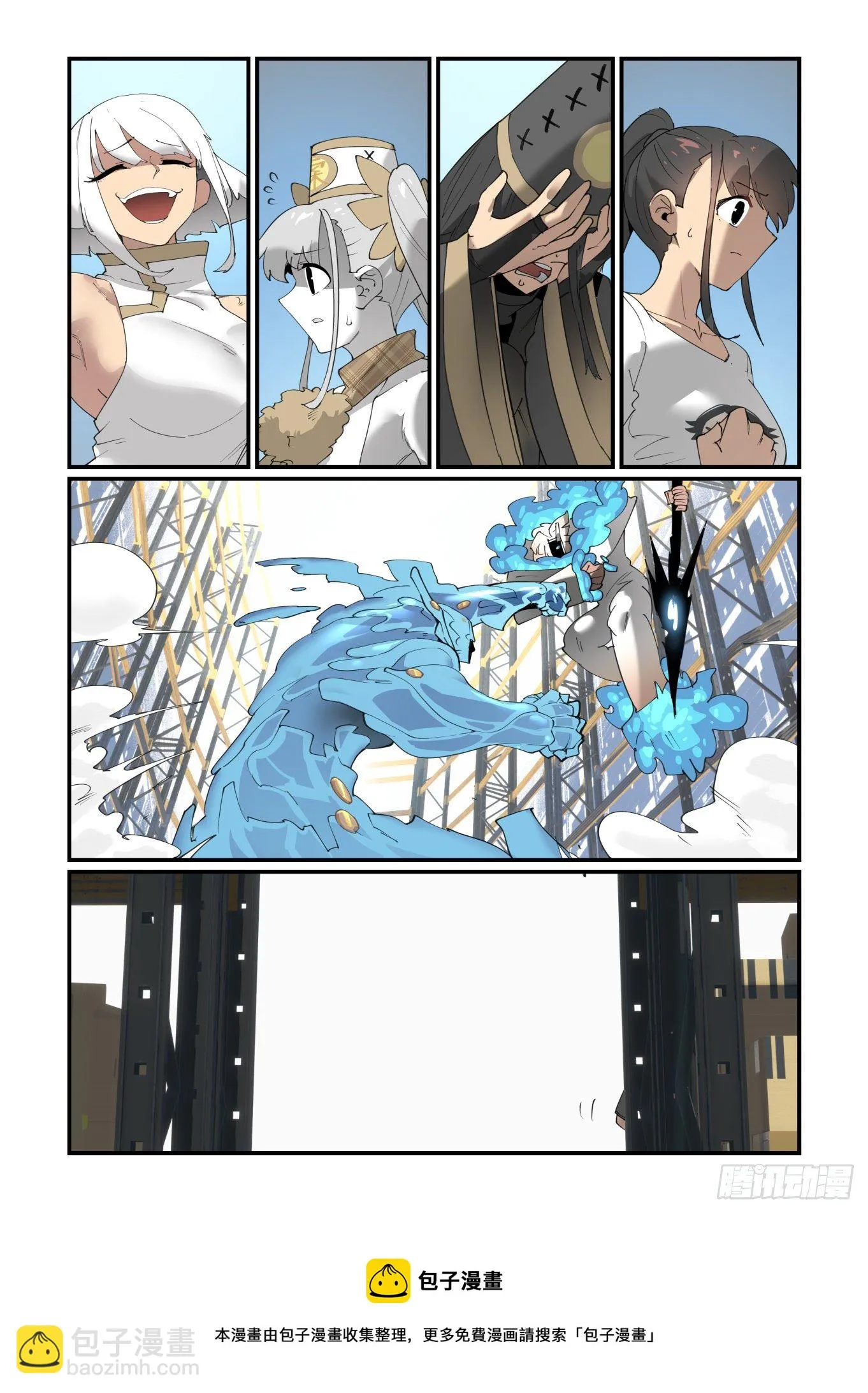 谷雨之章27 第24页