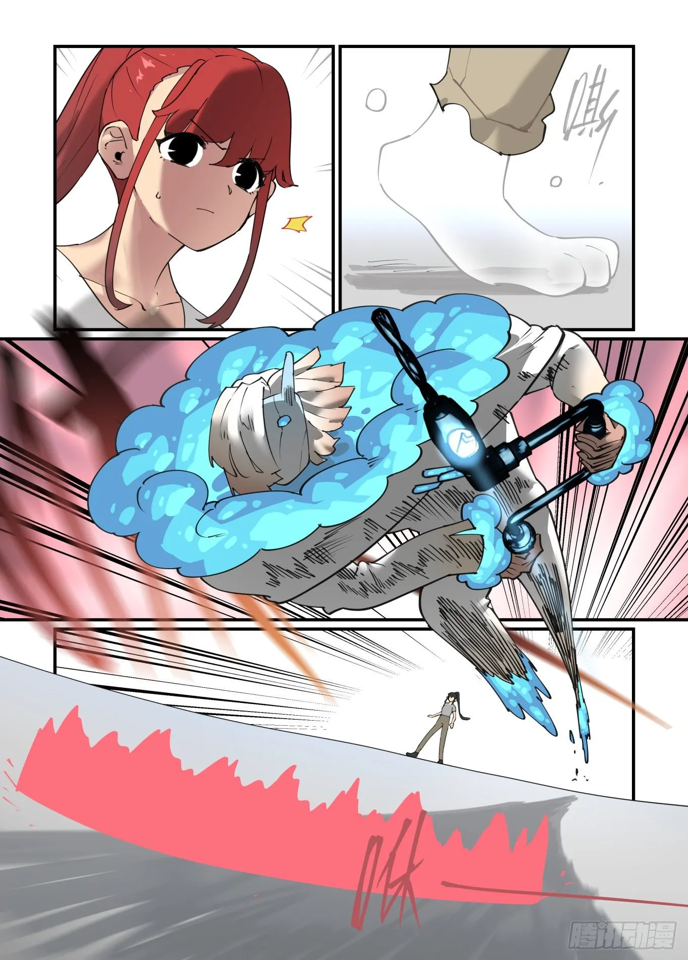 谷雨之章26 第8页