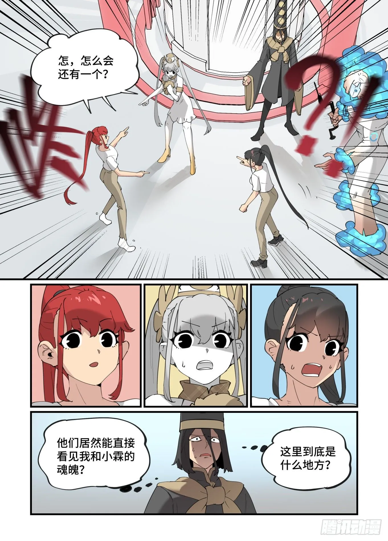 谷雨之章26 第11页