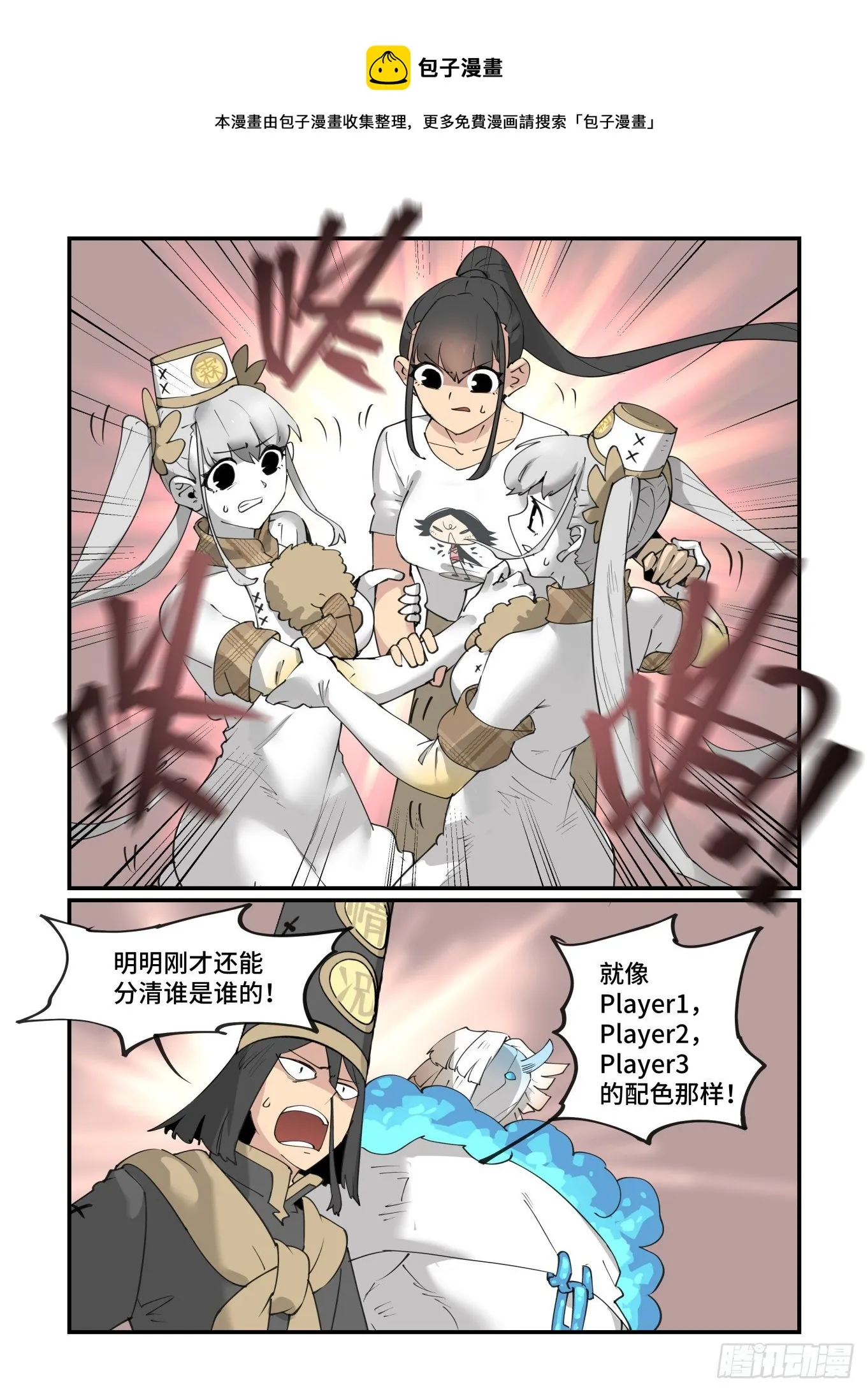谷雨之章26 第17页
