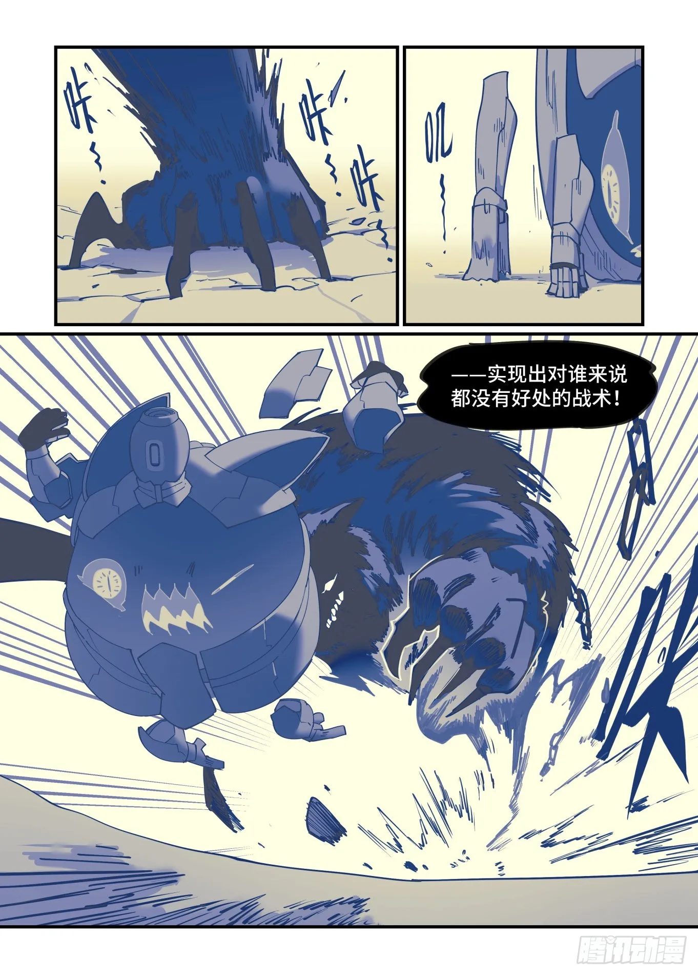 谷雨之章34 第6页