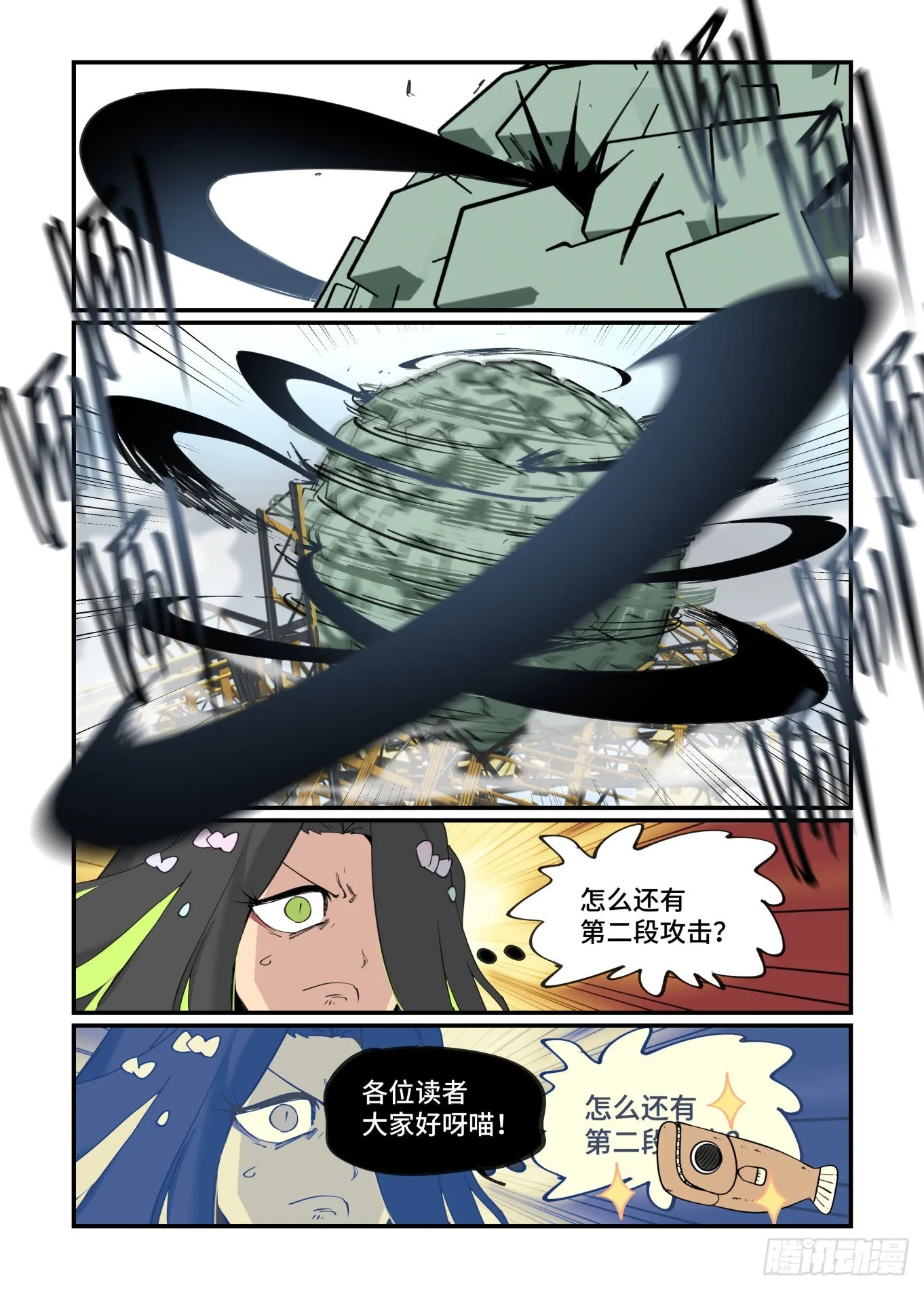 谷雨之章34 第12页