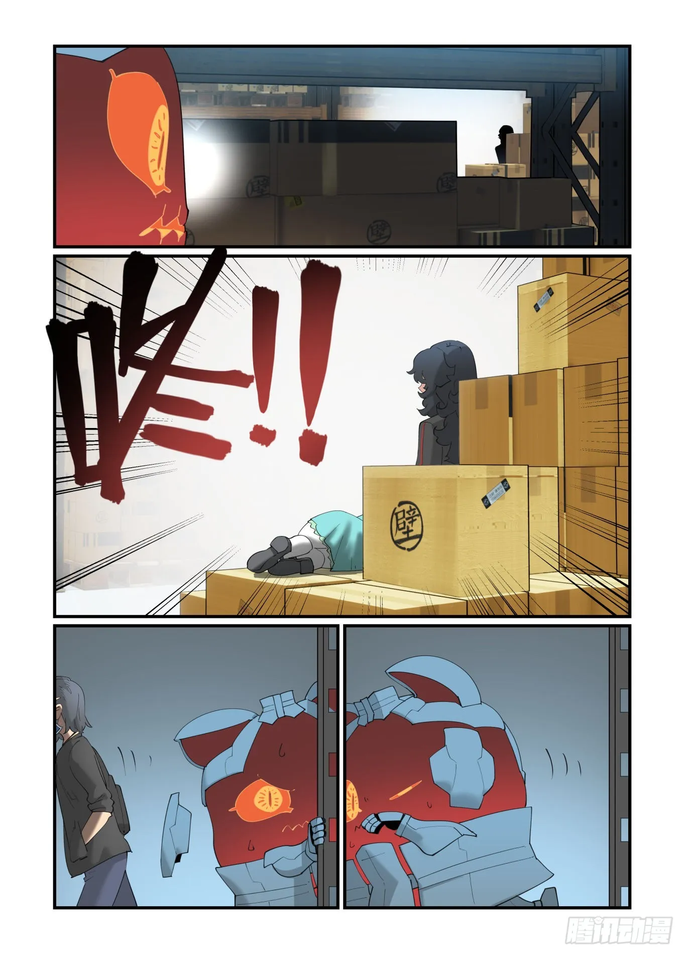 谷雨之章34 第22页