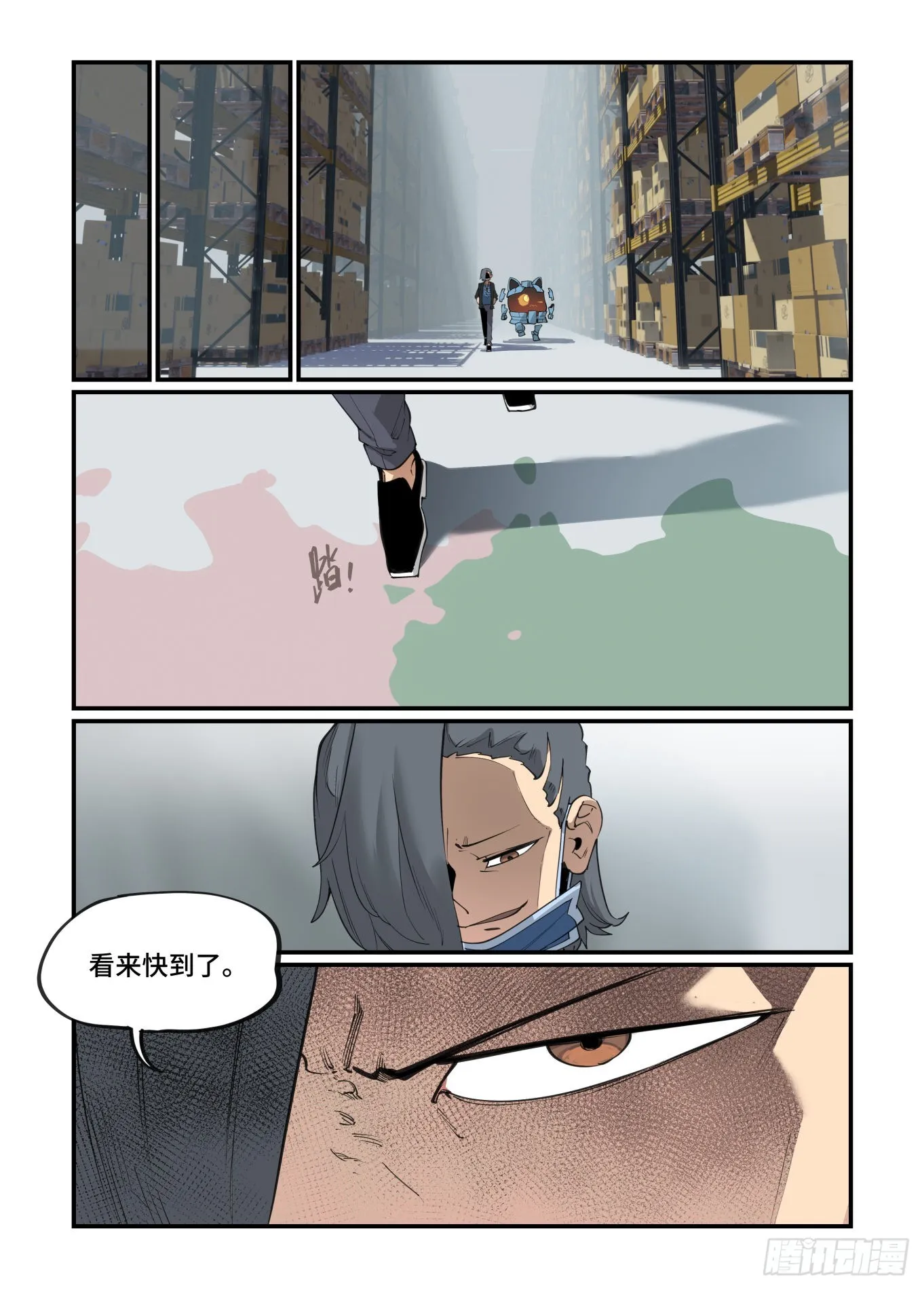 谷雨之章34 第23页