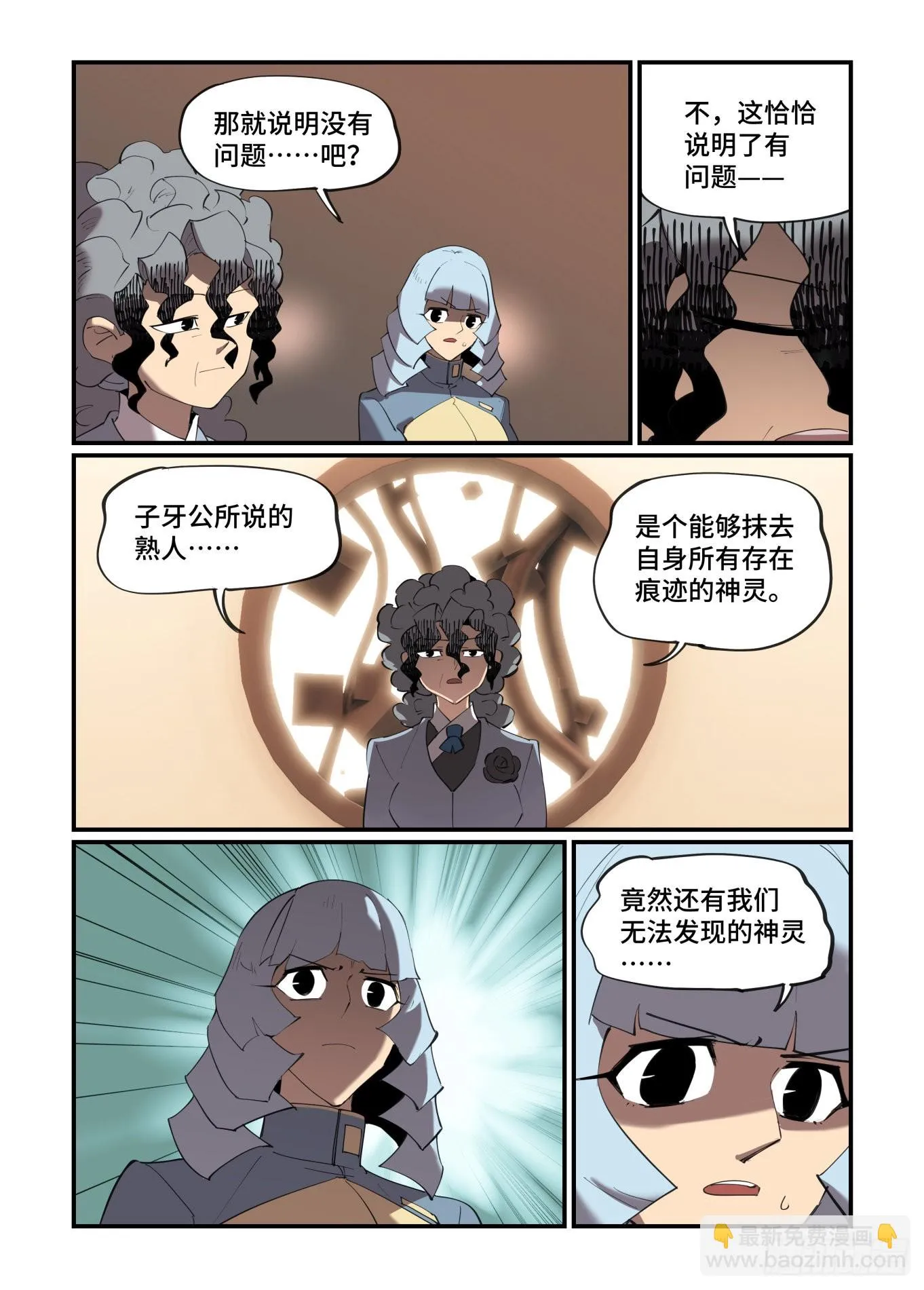 谷雨之章35 第15页