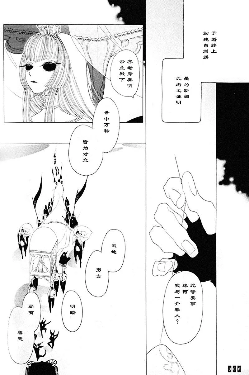 第1话 第2页