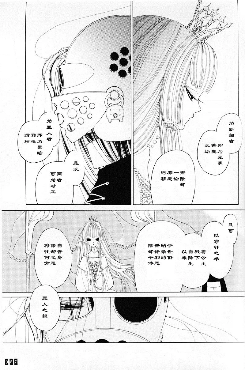 第1话 第3页