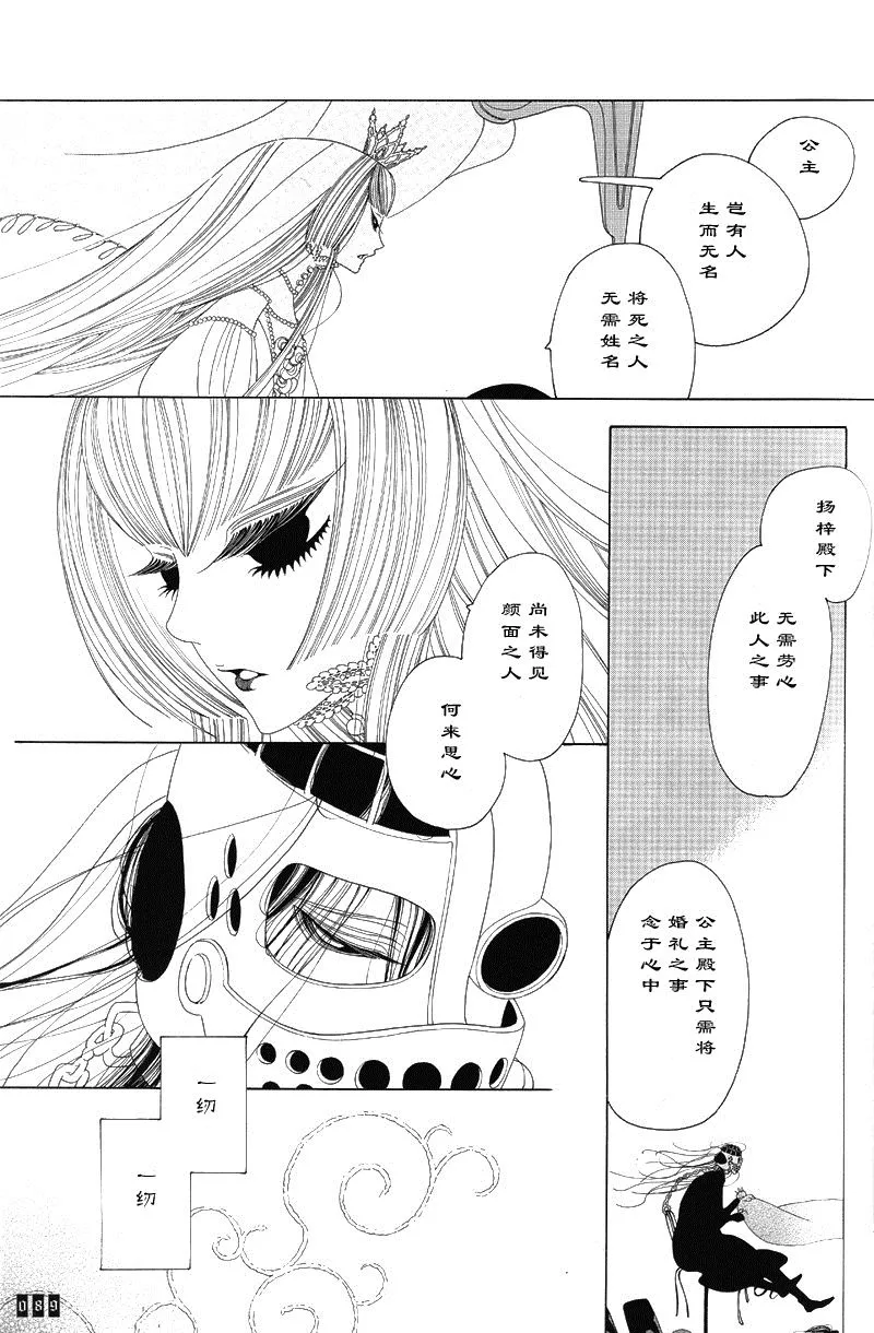 第1话 第5页