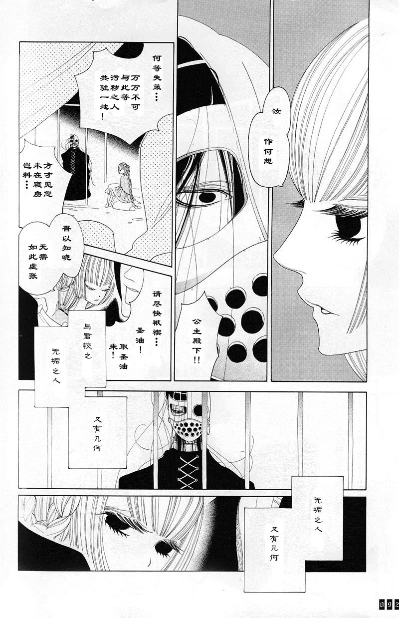 第1话 第8页